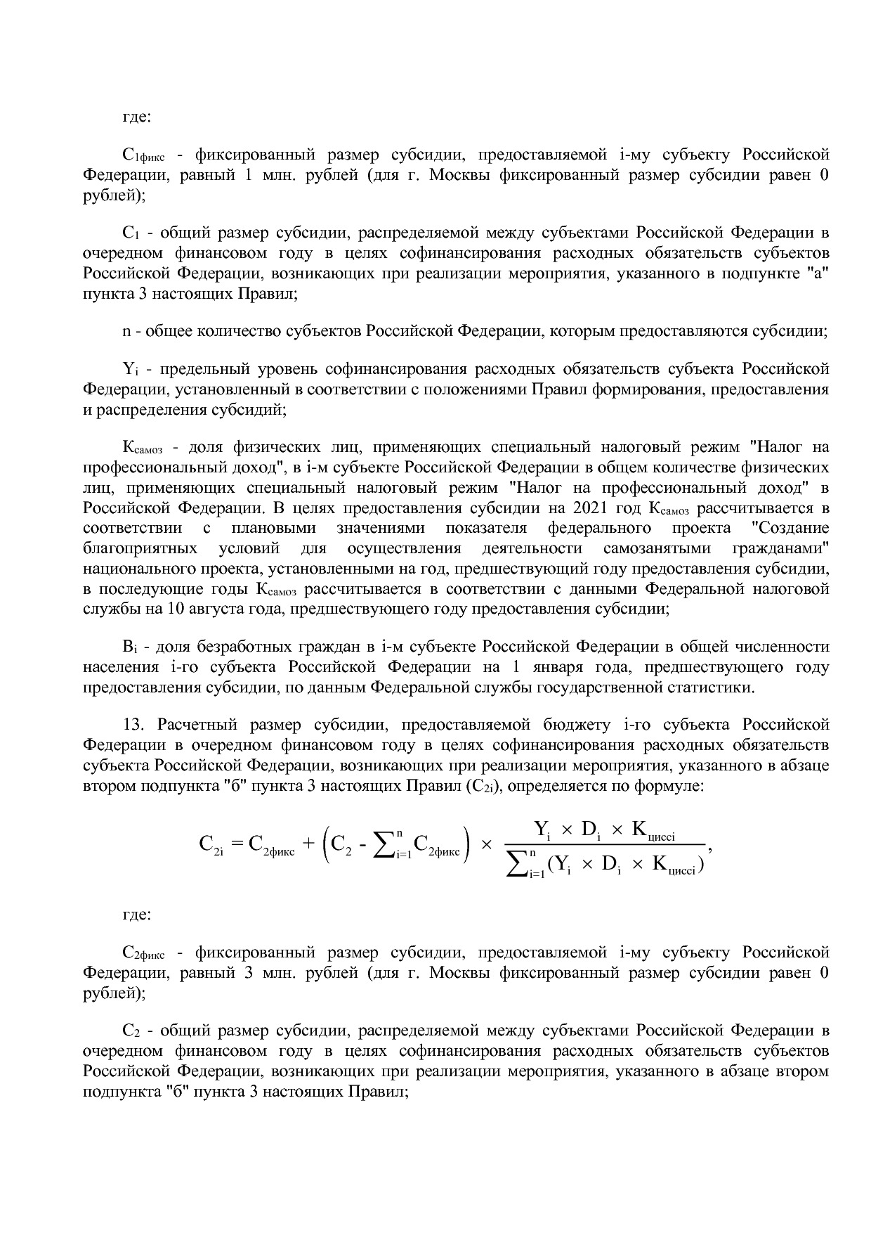 Постановление Правительства РФ от 15_04_2014 N 316 (ред_ от.pdf