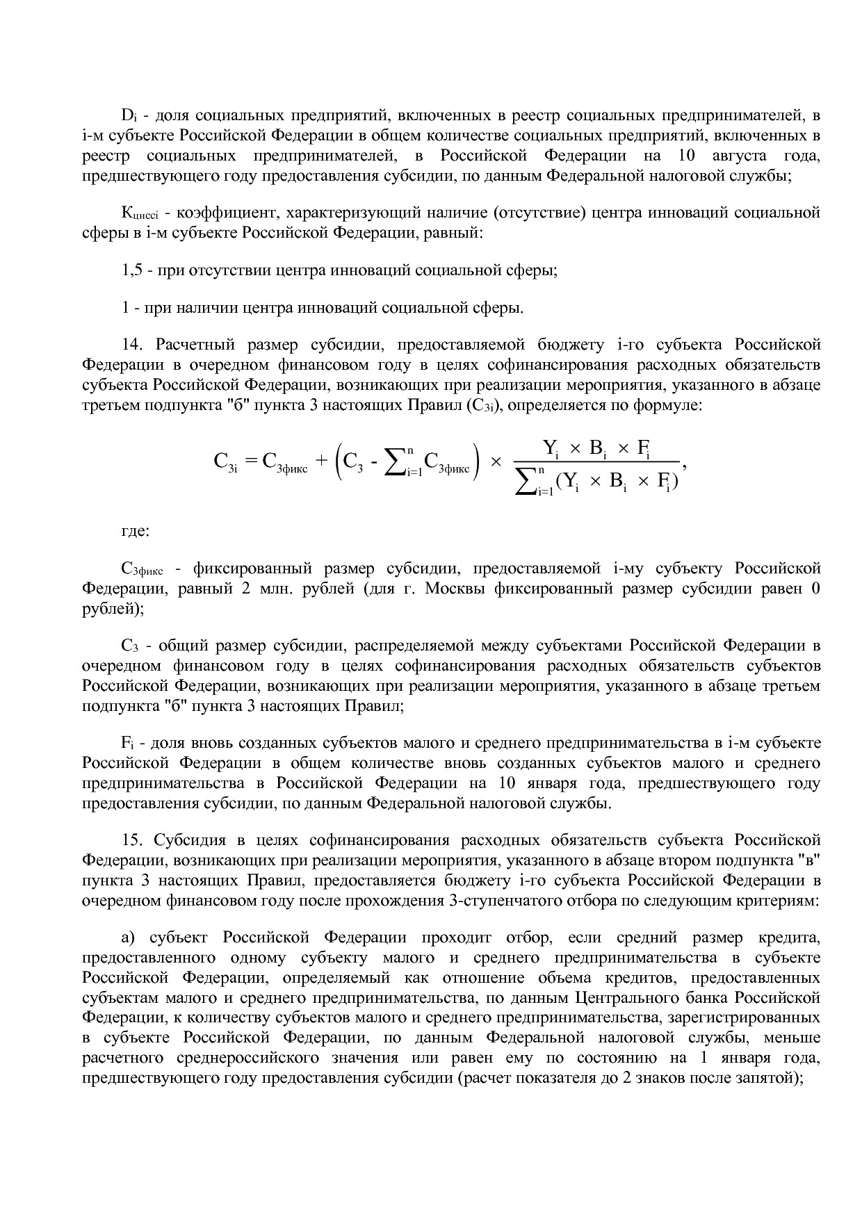 Постановление Правительства РФ от 15_04_2014 N 316 (ред_ от.pdf