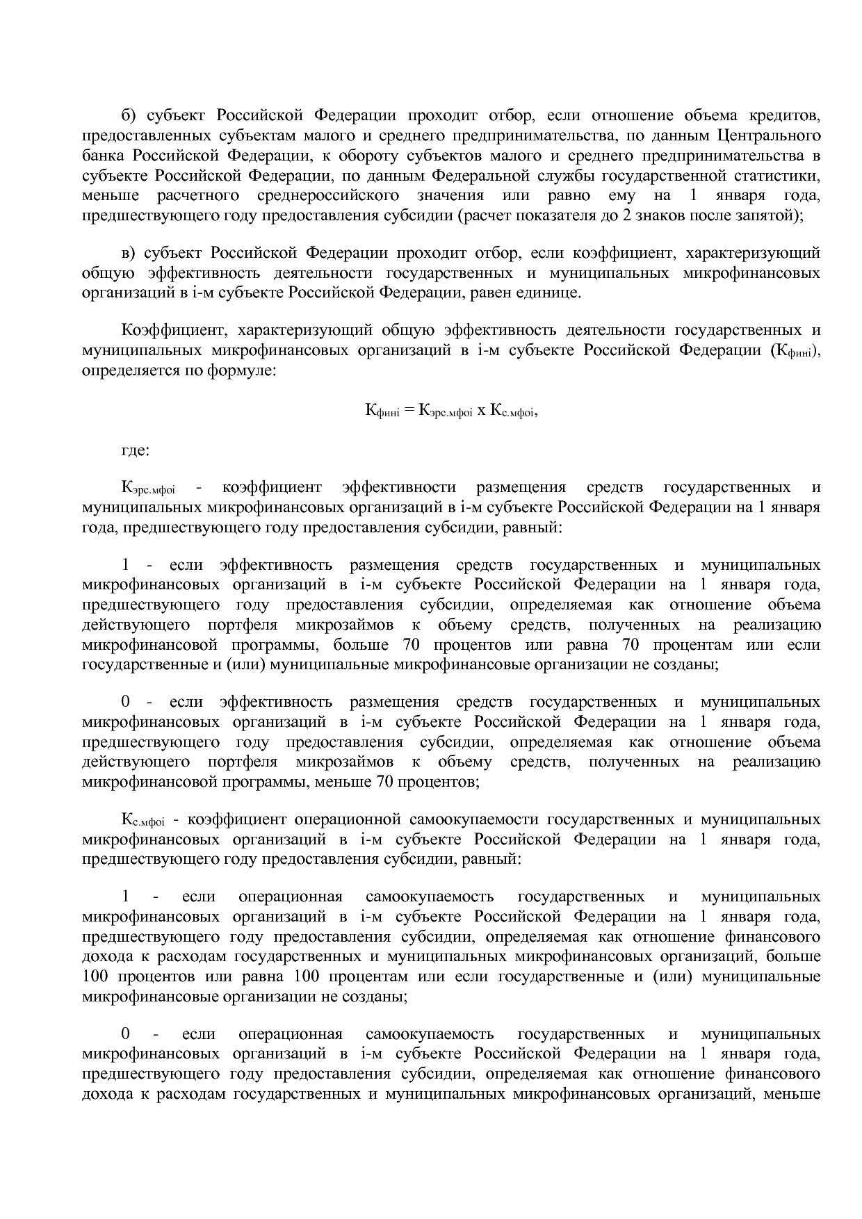 Постановление Правительства РФ от 15_04_2014 N 316 (ред_ от.pdf