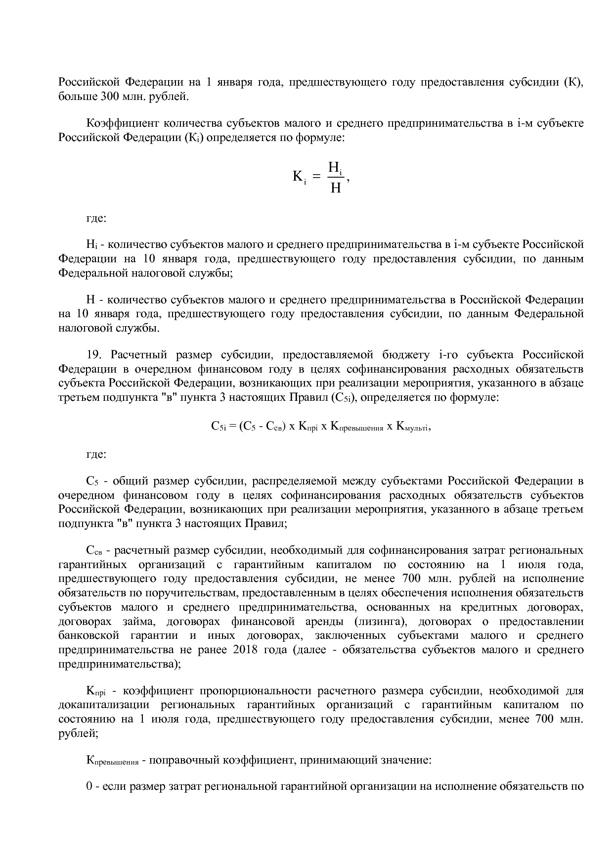 Постановление Правительства РФ от 15_04_2014 N 316 (ред_ от.pdf