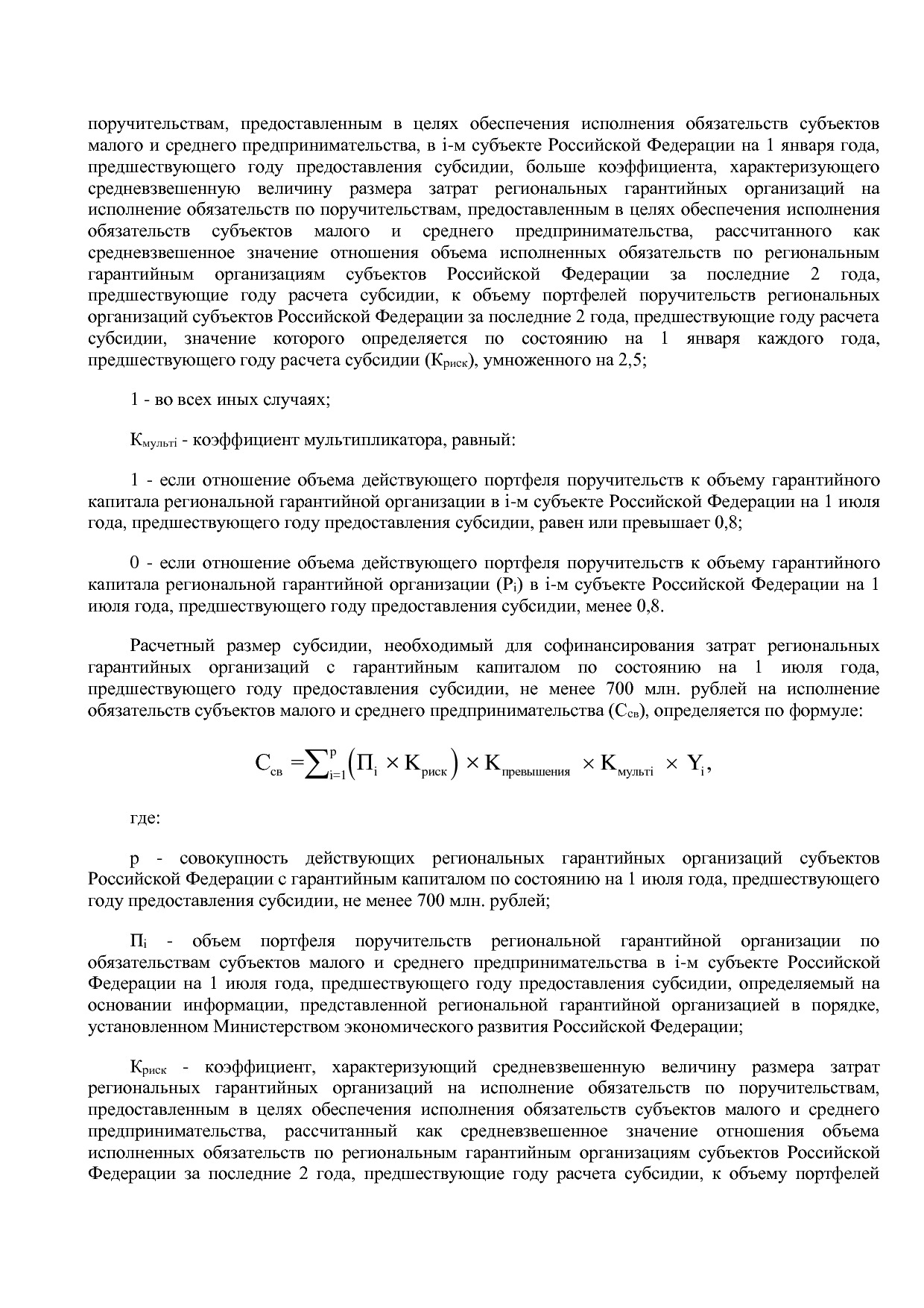 Постановление Правительства РФ от 15_04_2014 N 316 (ред_ от.pdf