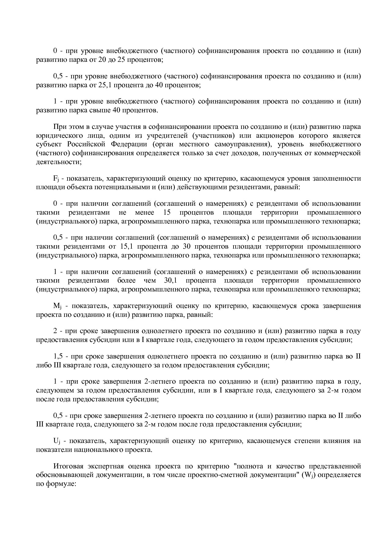 Постановление Правительства РФ от 15_04_2014 N 316 (ред_ от.pdf