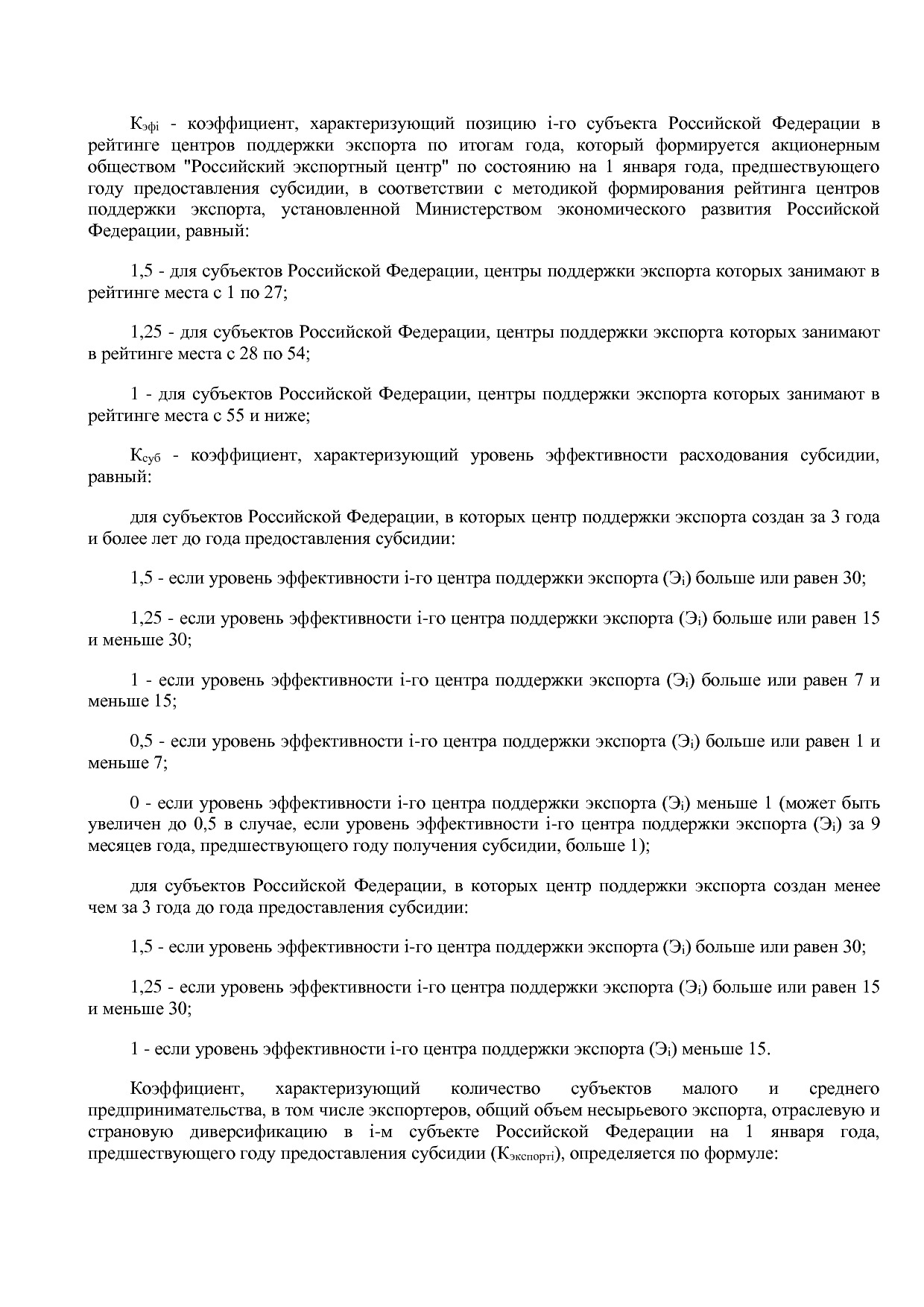 Постановление Правительства РФ от 15_04_2014 N 316 (ред_ от.pdf