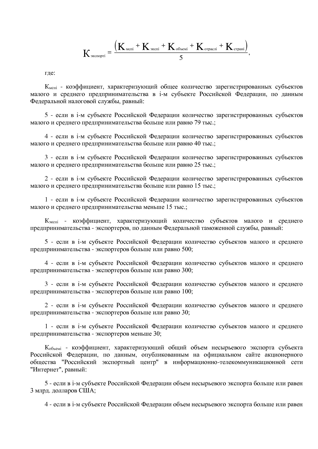 Постановление Правительства РФ от 15_04_2014 N 316 (ред_ от.pdf