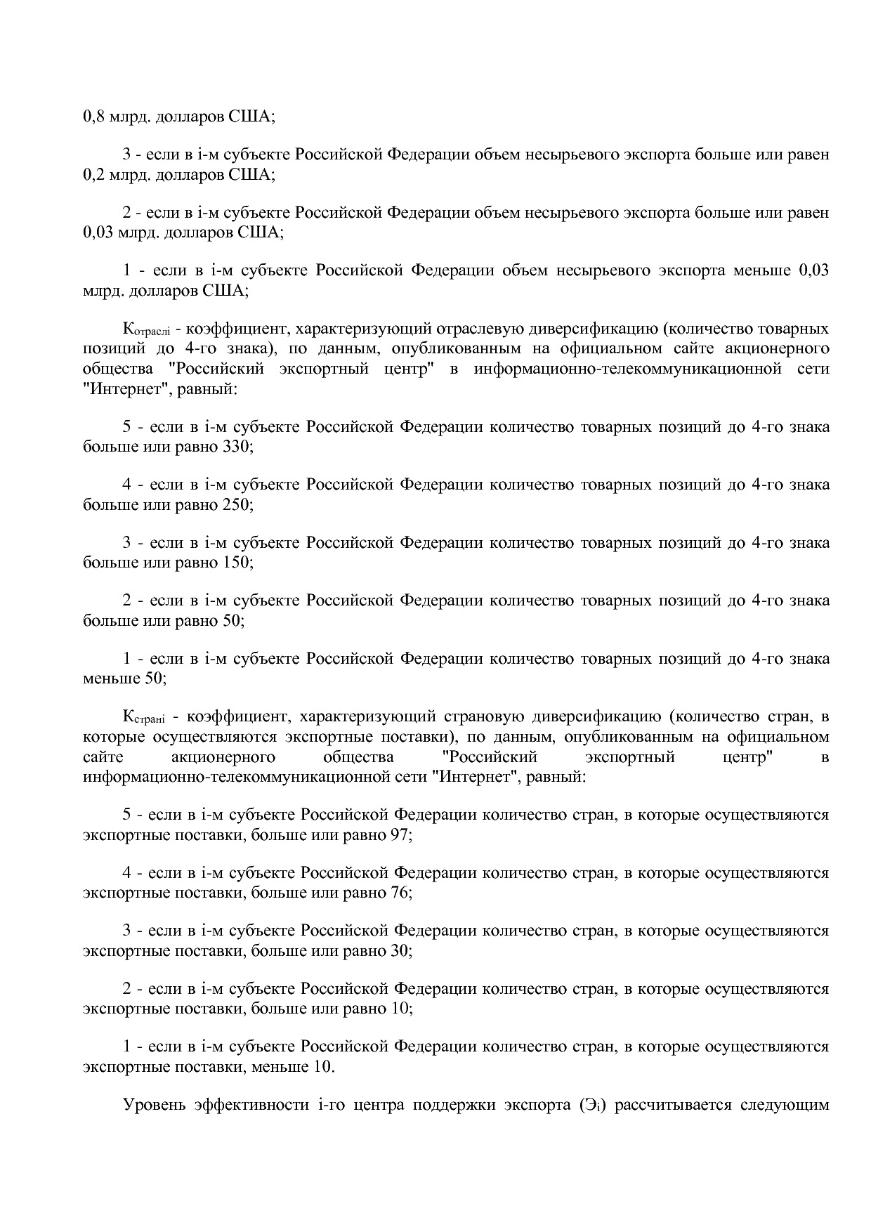 Постановление Правительства РФ от 15_04_2014 N 316 (ред_ от.pdf