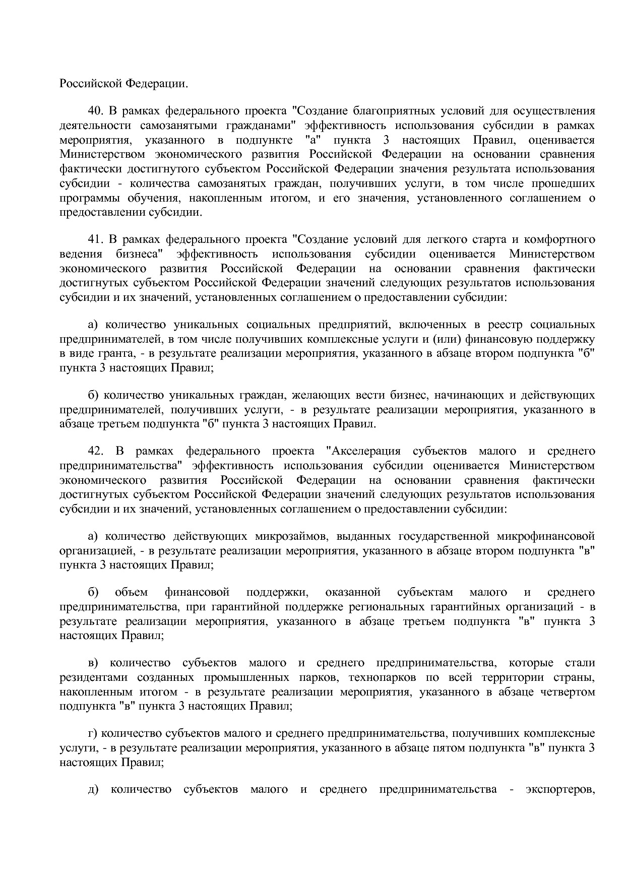 Постановление Правительства РФ от 15_04_2014 N 316 (ред_ от.pdf