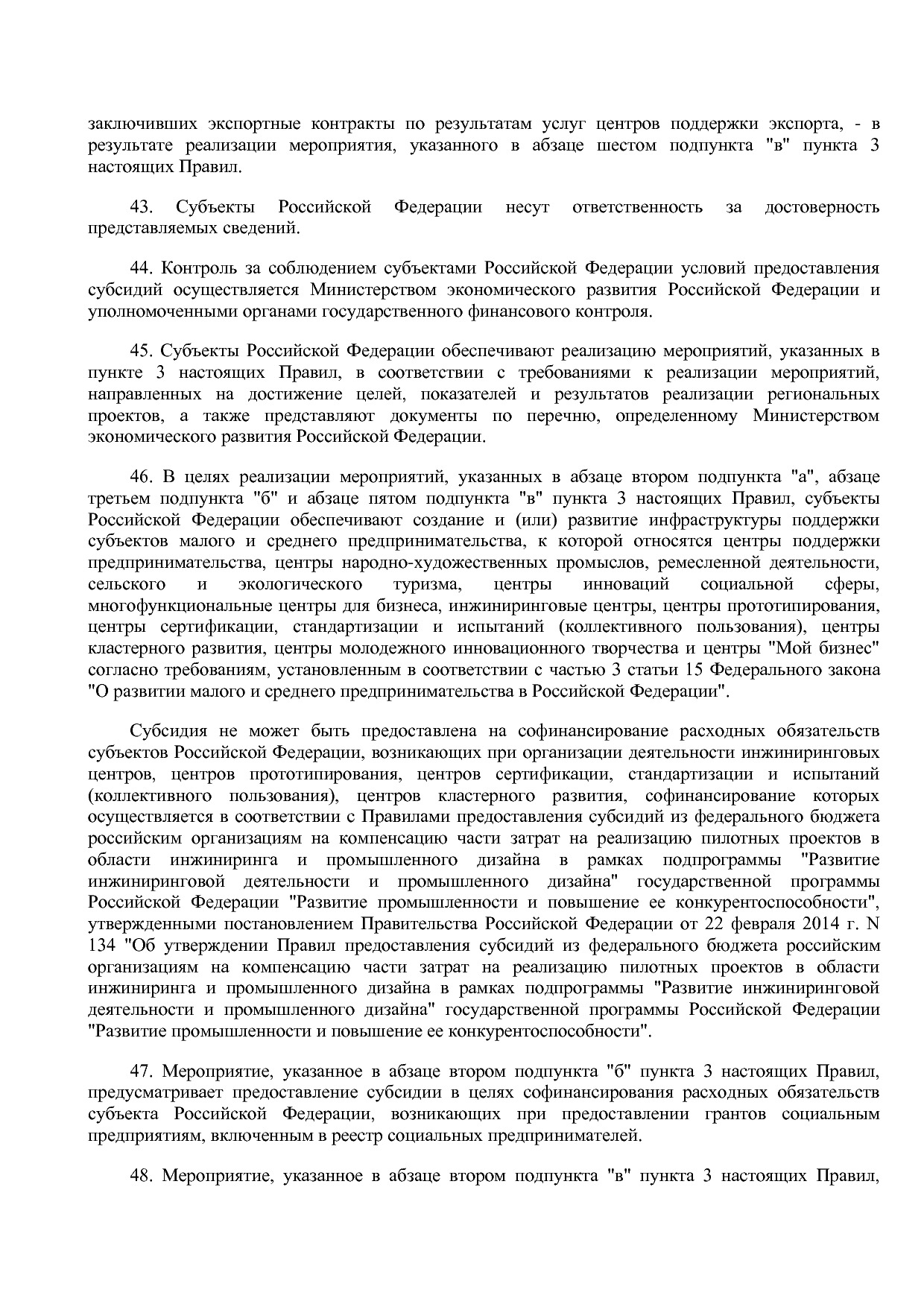 Постановление Правительства РФ от 15_04_2014 N 316 (ред_ от.pdf