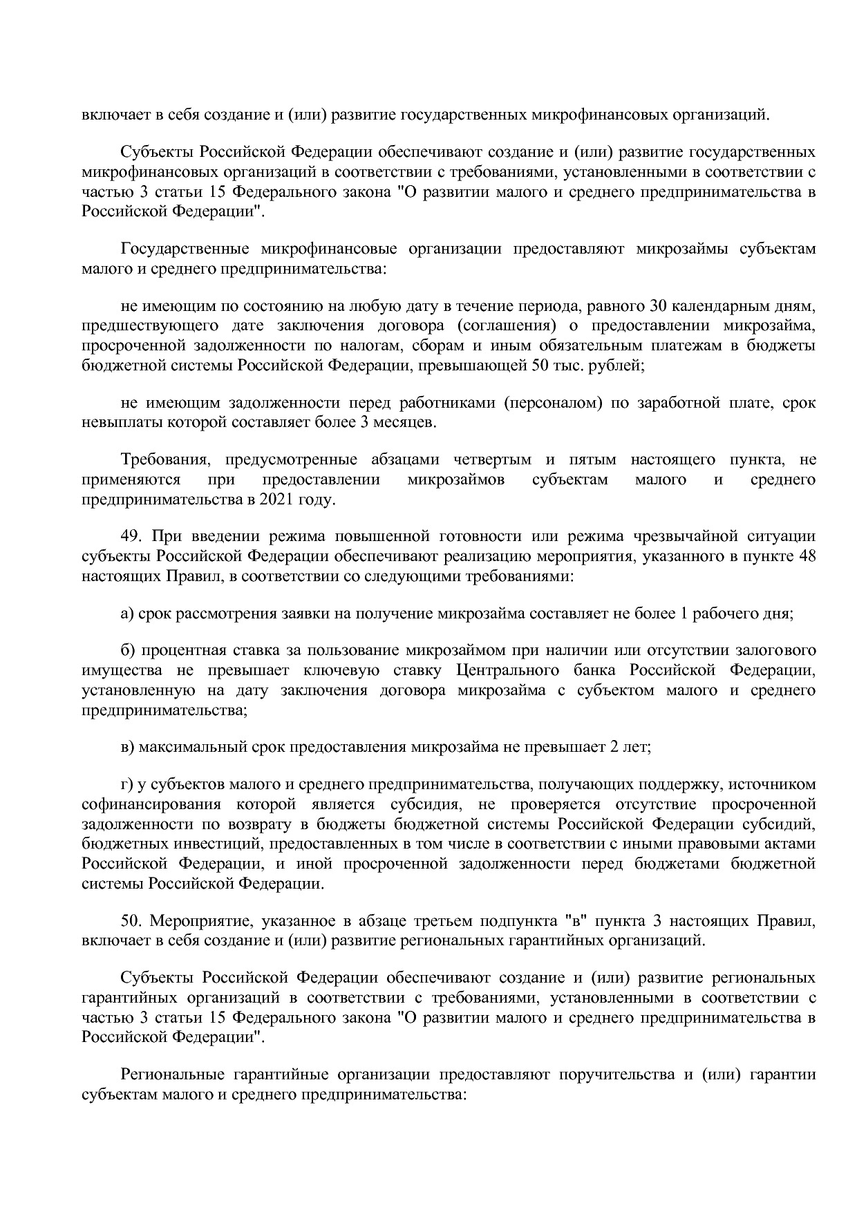 Постановление Правительства РФ от 15_04_2014 N 316 (ред_ от.pdf