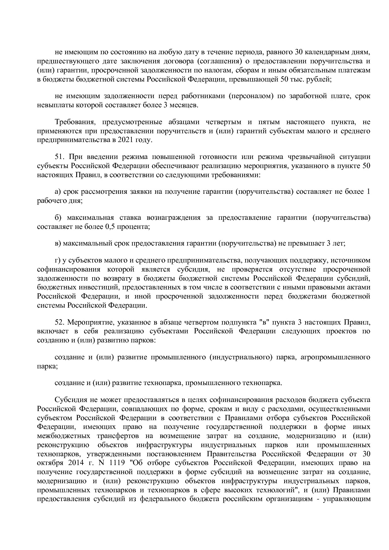 Постановление Правительства РФ от 15_04_2014 N 316 (ред_ от.pdf