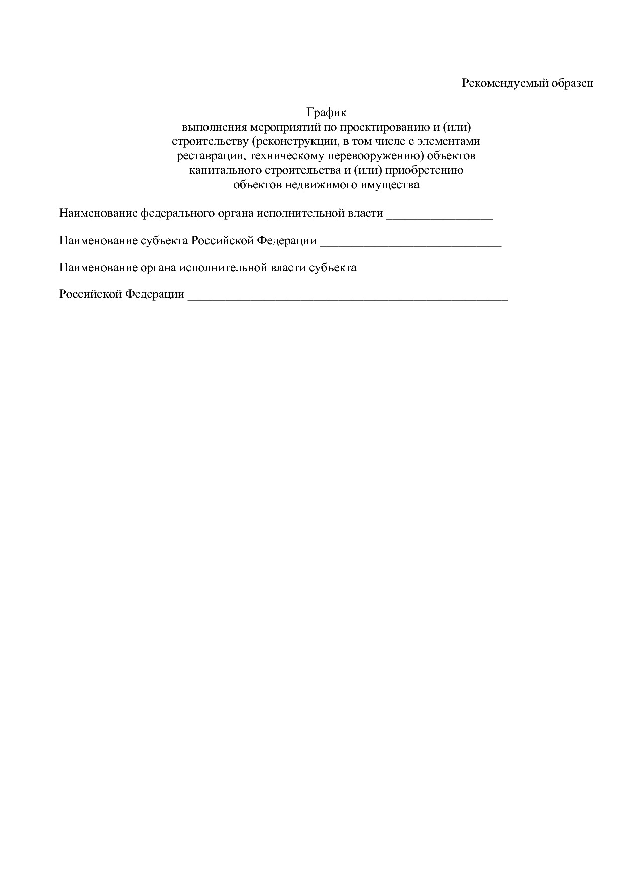 Приказ Минэкономразвития России от 14_03_2019 N 125 (ред_ от.pdf