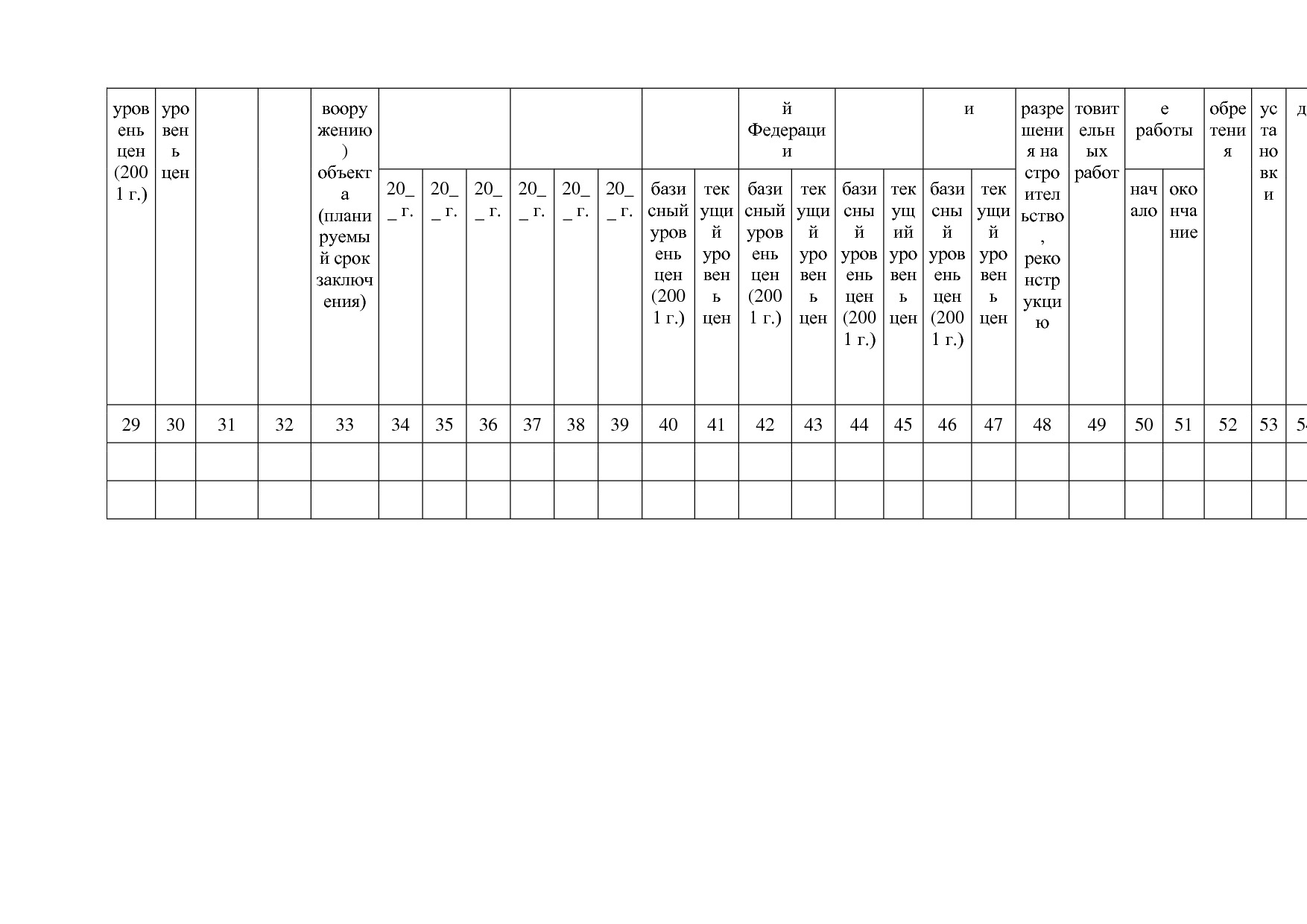 Приказ Минэкономразвития России от 14_03_2019 N 125 (ред_ от.pdf
