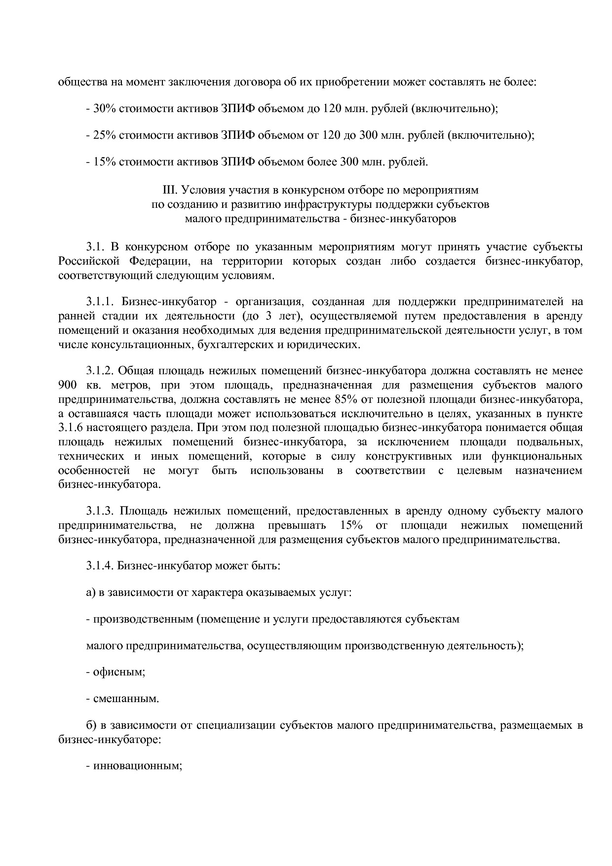 Приказ Минэкономразвития РФ от 20_05_2011 N 227  Об организа.pdf