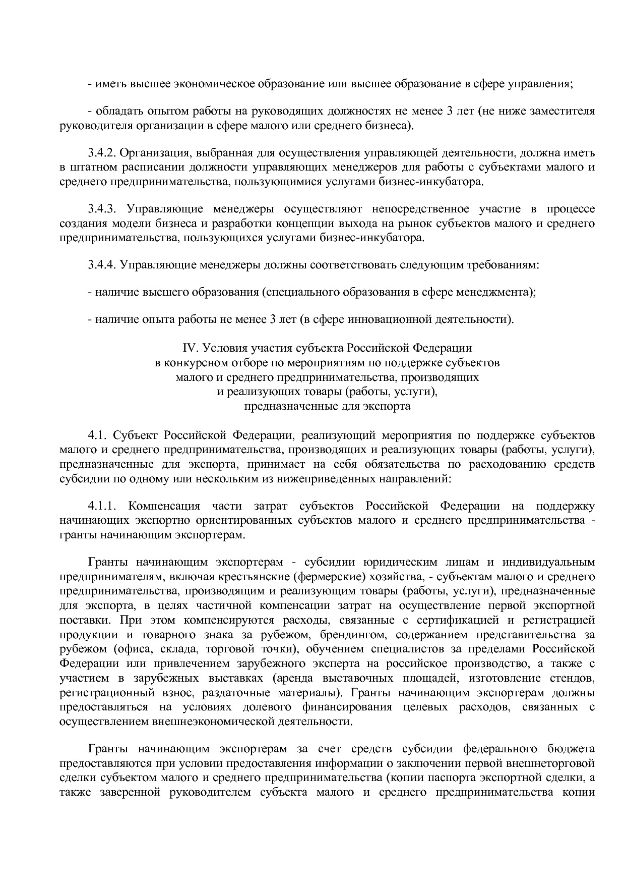 Приказ Минэкономразвития РФ от 20_05_2011 N 227  Об организа.pdf