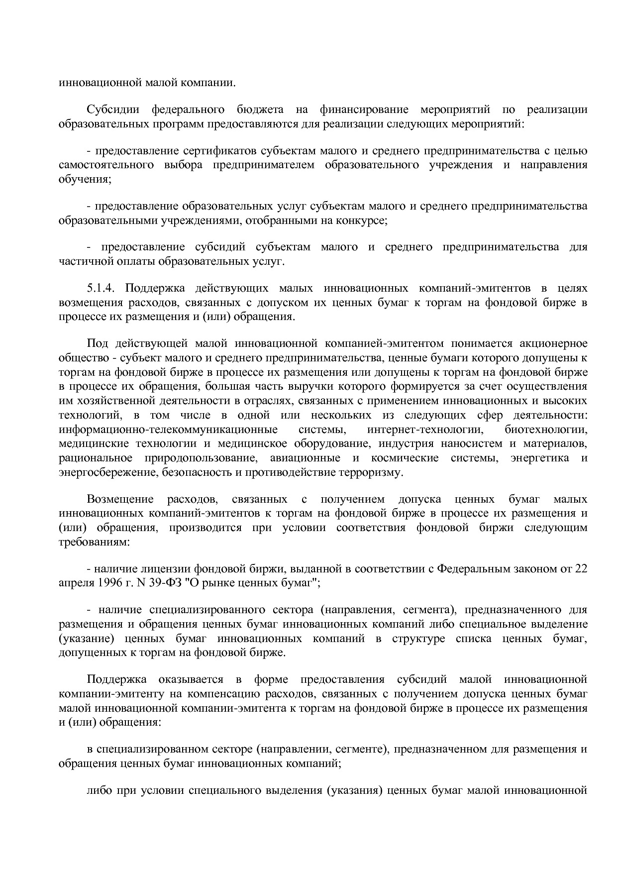 Приказ Минэкономразвития РФ от 20_05_2011 N 227  Об организа.pdf
