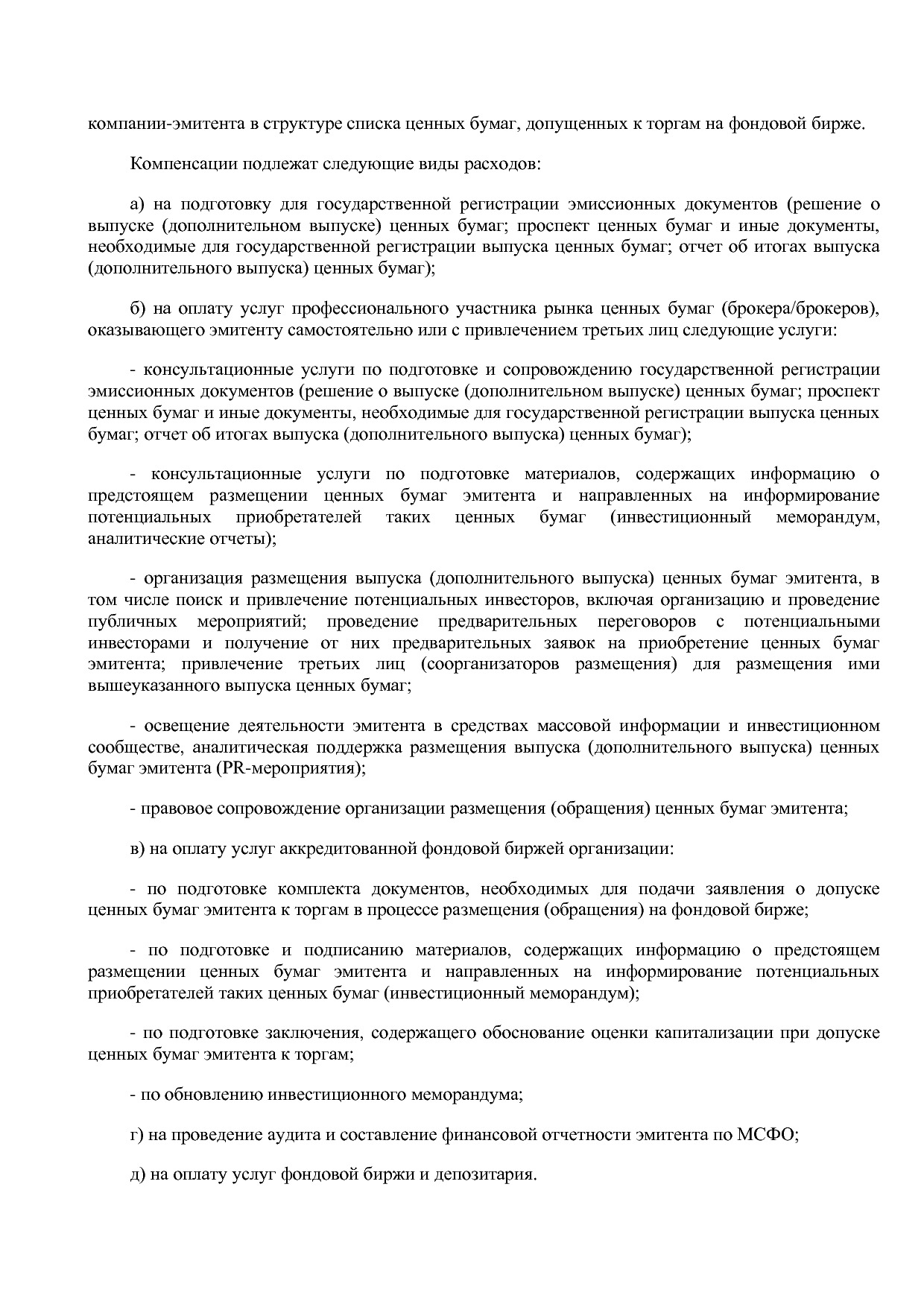 Приказ Минэкономразвития РФ от 20_05_2011 N 227  Об организа.pdf