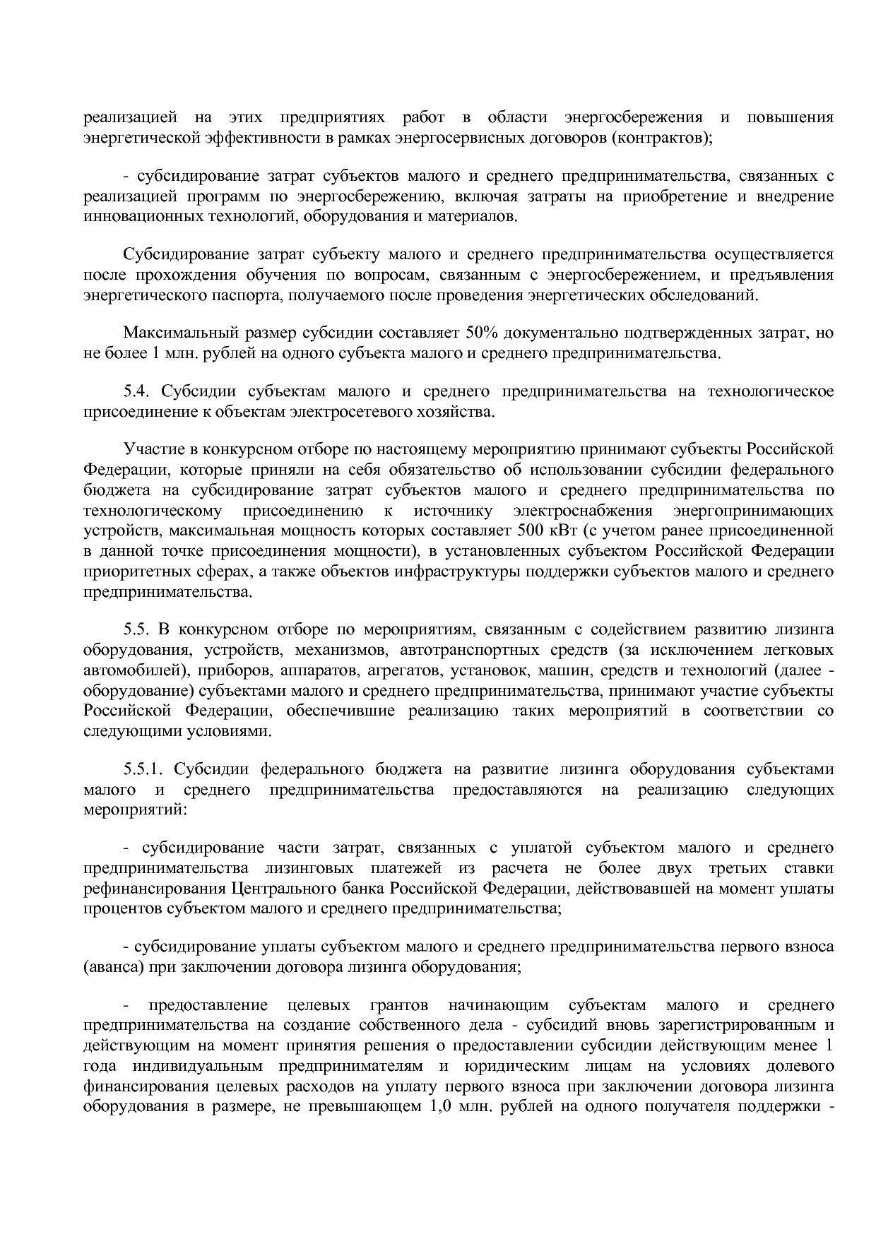 Приказ Минэкономразвития РФ от 20_05_2011 N 227  Об организа.pdf