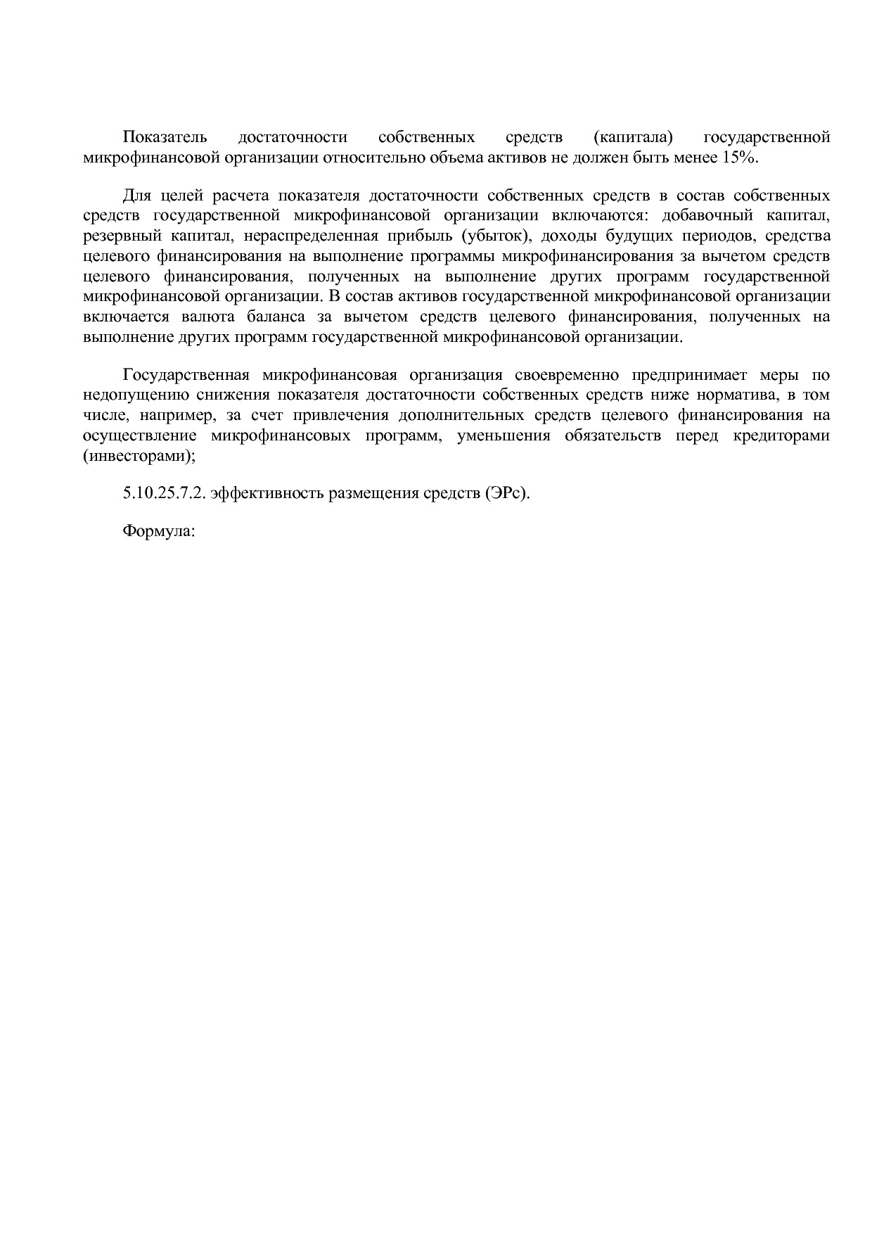Приказ Минэкономразвития РФ от 20_05_2011 N 227  Об организа.pdf