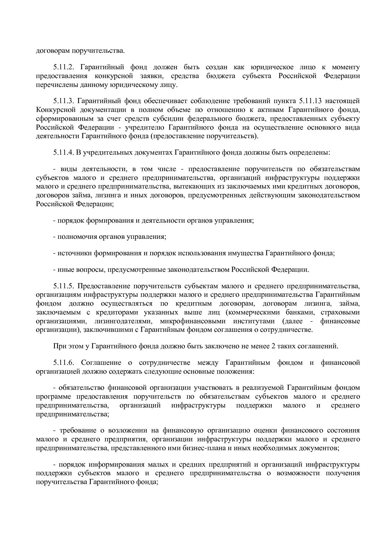 Приказ Минэкономразвития РФ от 20_05_2011 N 227  Об организа.pdf