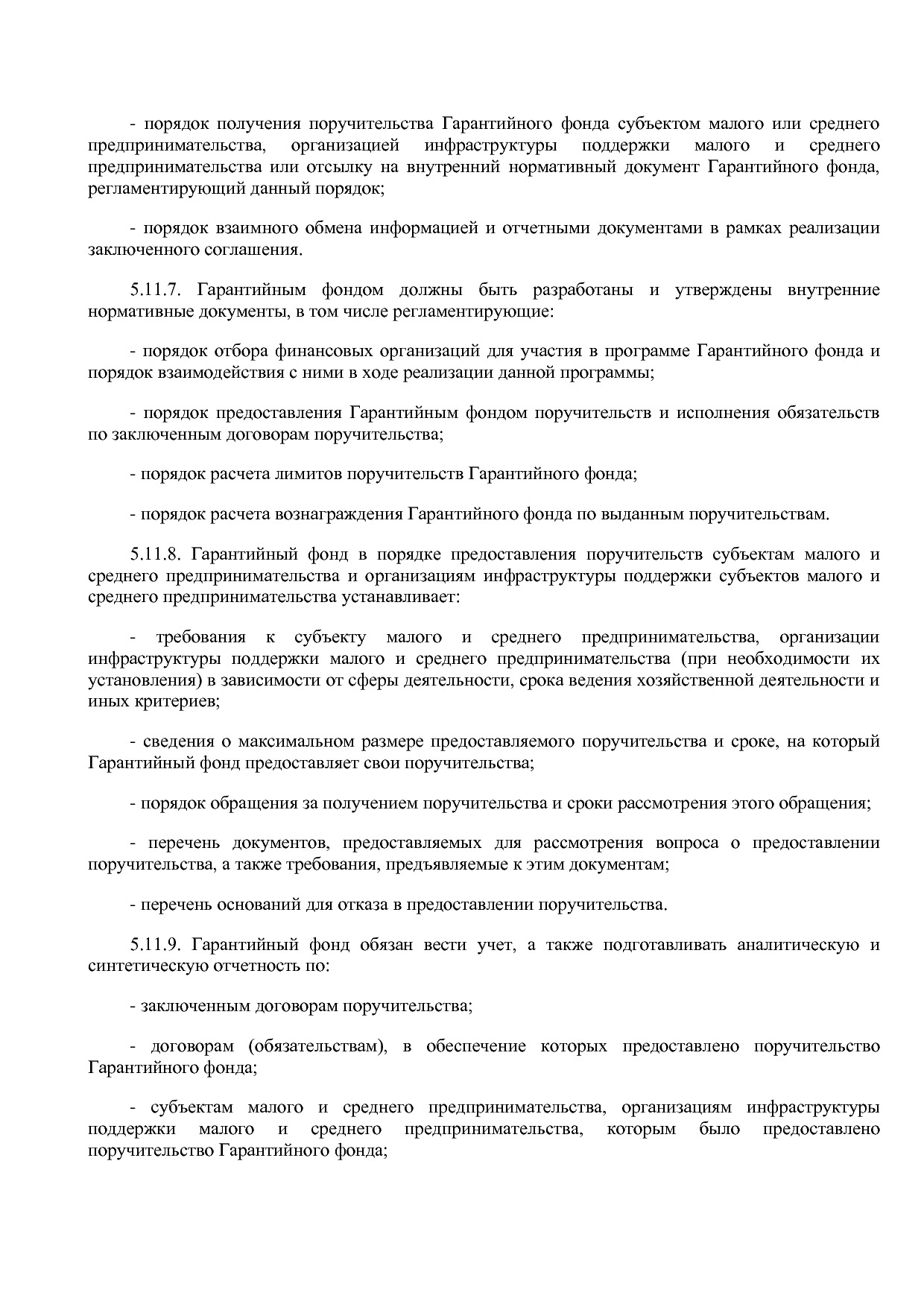 Приказ Минэкономразвития РФ от 20_05_2011 N 227  Об организа.pdf