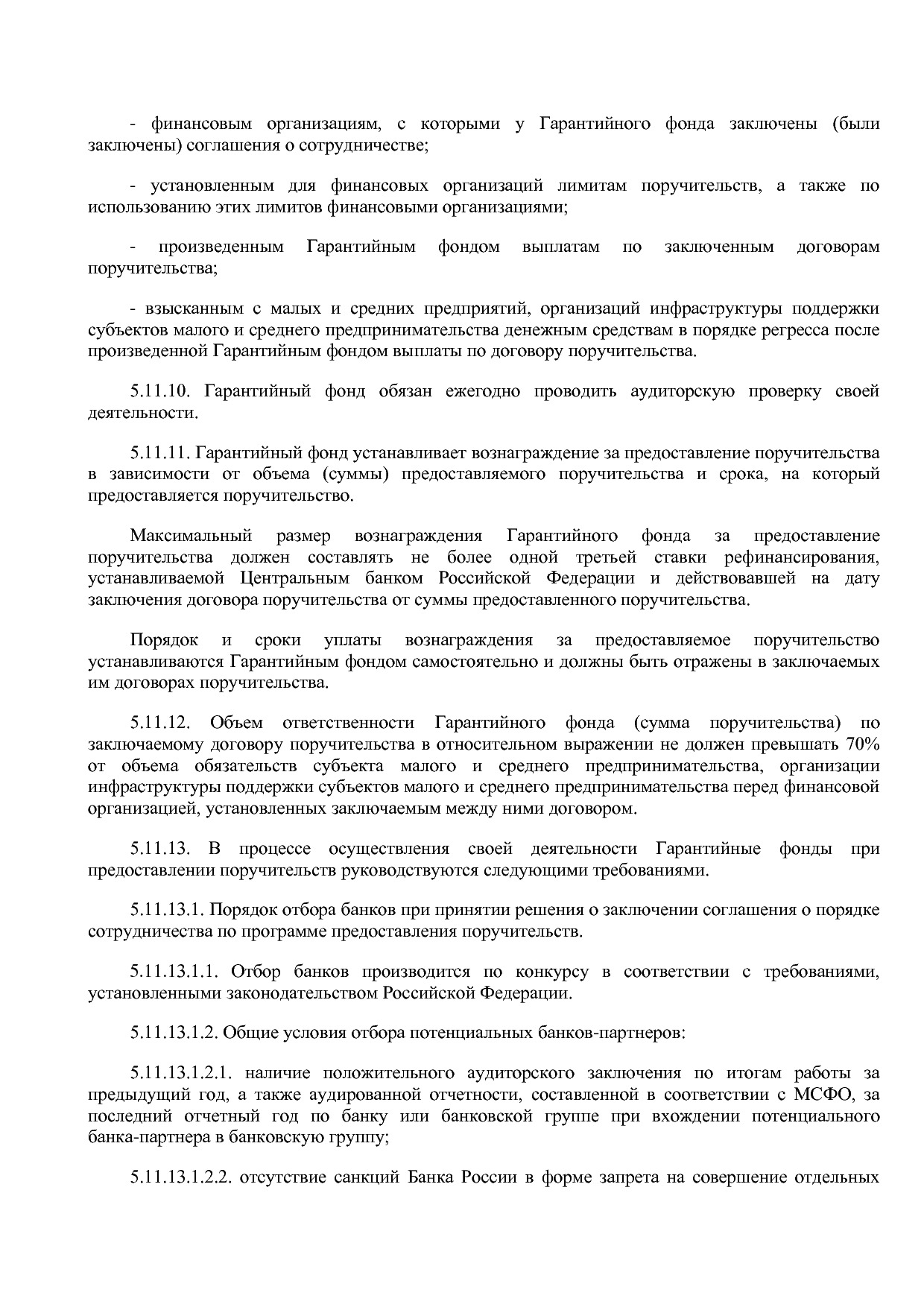Приказ Минэкономразвития РФ от 20_05_2011 N 227  Об организа.pdf