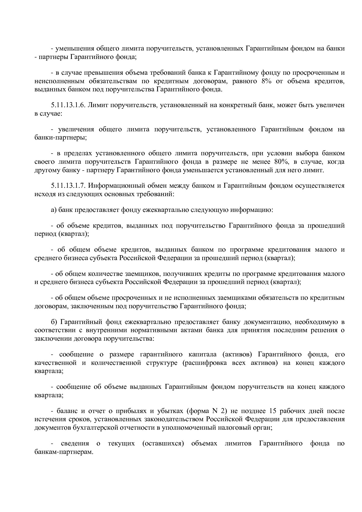 Приказ Минэкономразвития РФ от 20_05_2011 N 227  Об организа.pdf