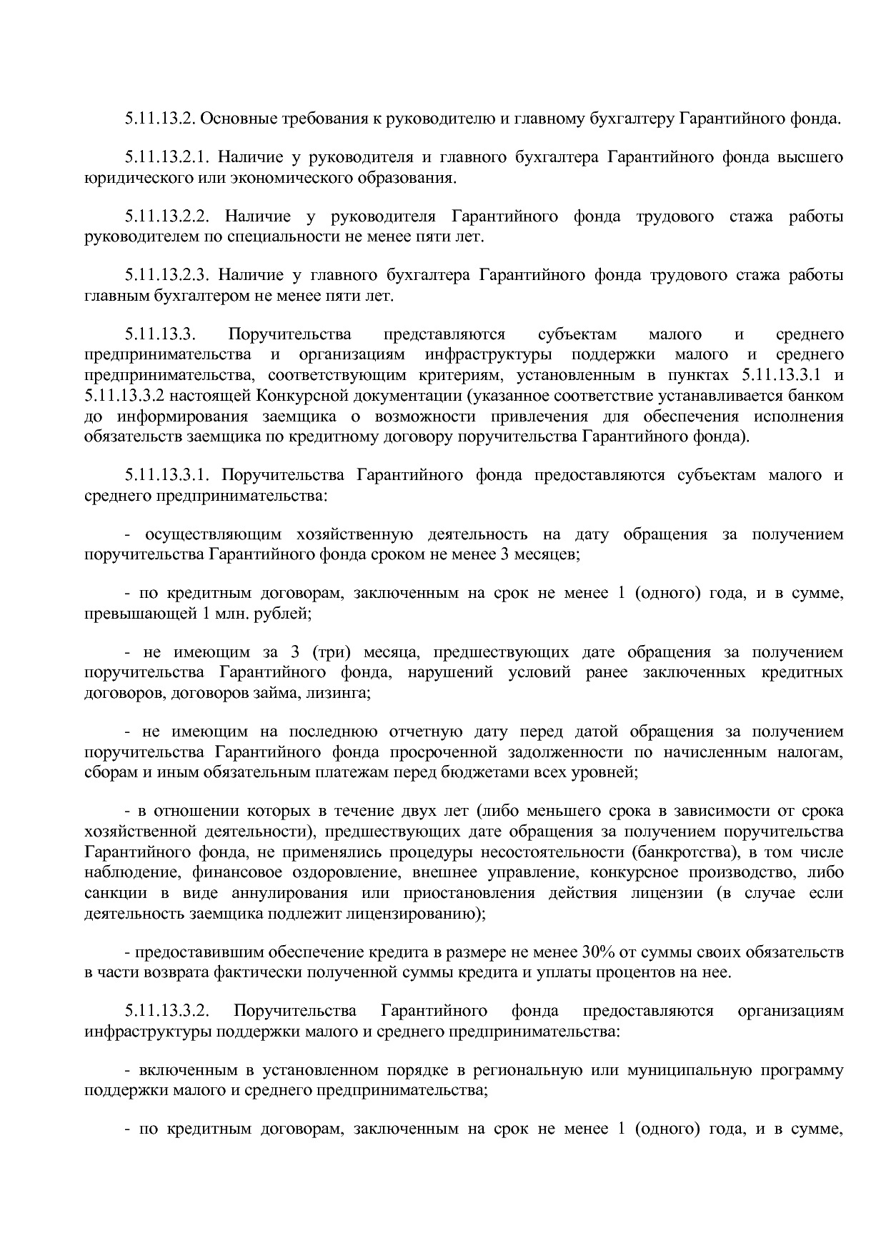 Приказ Минэкономразвития РФ от 20_05_2011 N 227  Об организа.pdf
