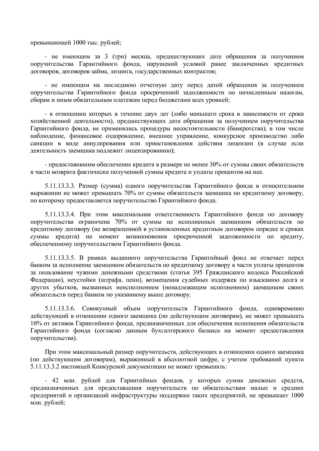 Приказ Минэкономразвития РФ от 20_05_2011 N 227  Об организа.pdf
