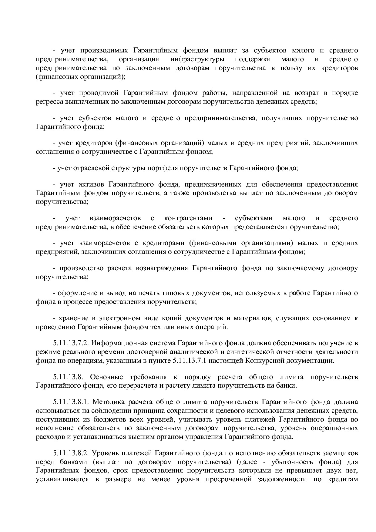 Приказ Минэкономразвития РФ от 20_05_2011 N 227  Об организа.pdf
