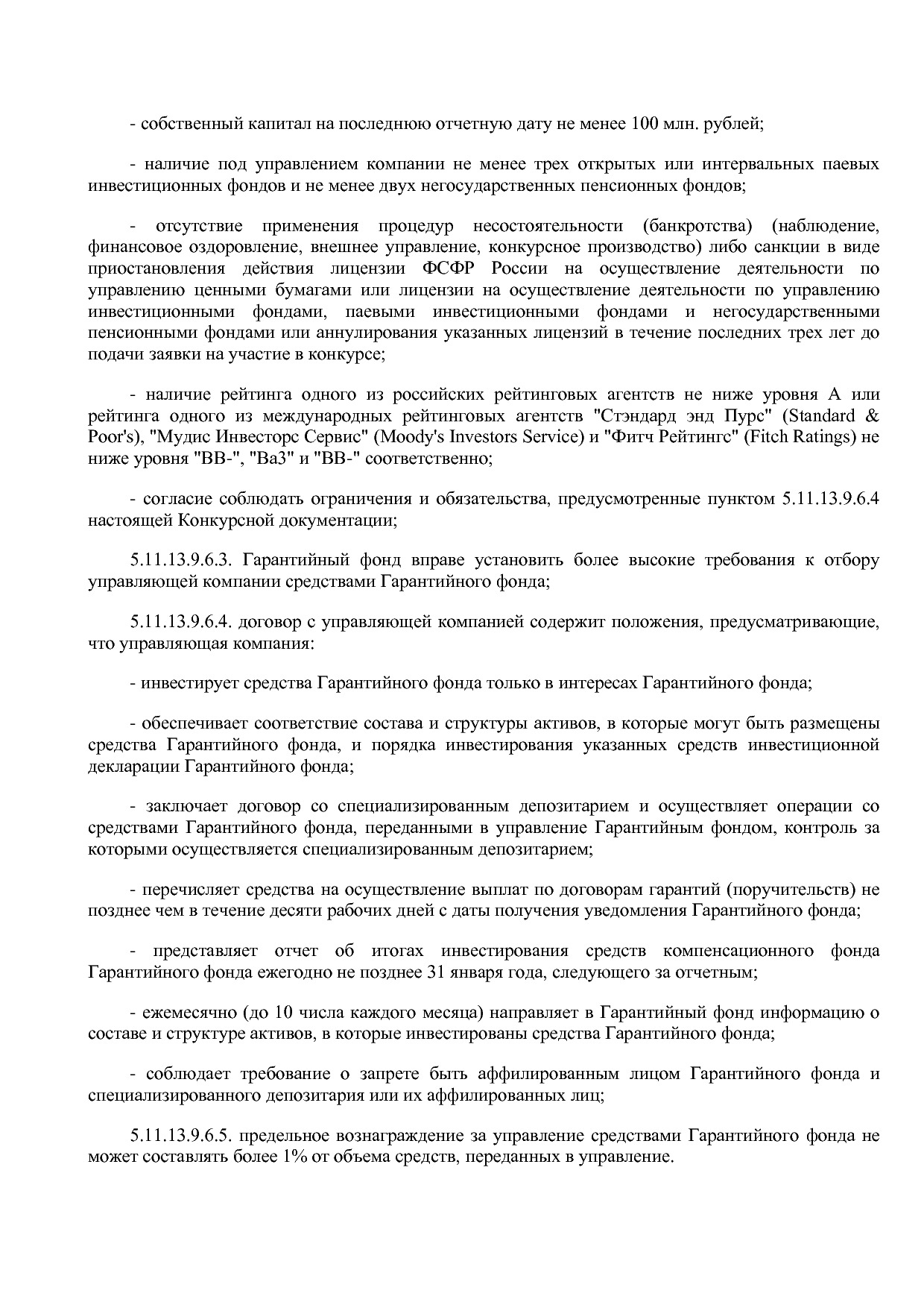 Приказ Минэкономразвития РФ от 20_05_2011 N 227  Об организа.pdf