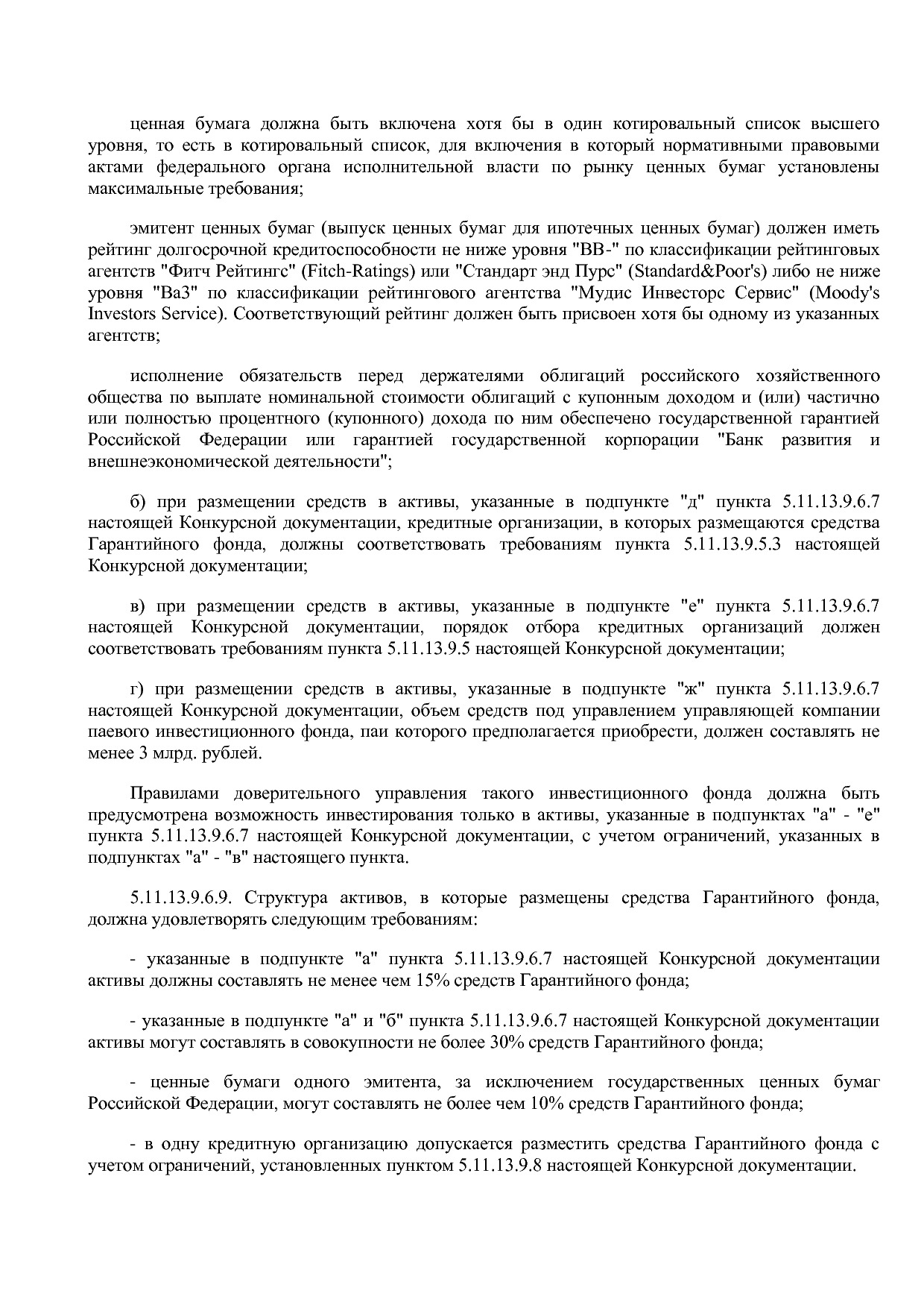 Приказ Минэкономразвития РФ от 20_05_2011 N 227  Об организа.pdf