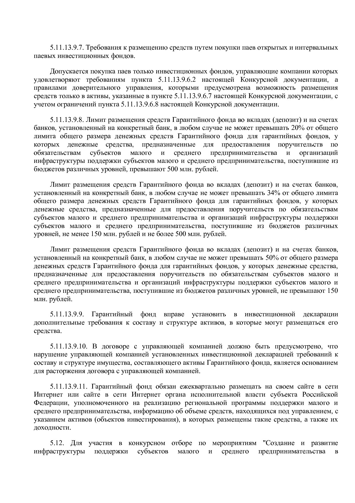 Приказ Минэкономразвития РФ от 20_05_2011 N 227  Об организа.pdf
