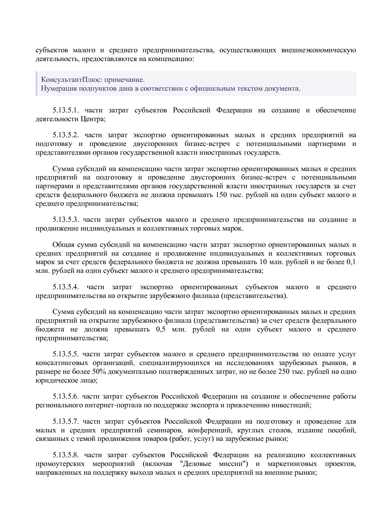 Приказ Минэкономразвития РФ от 20_05_2011 N 227  Об организа.pdf
