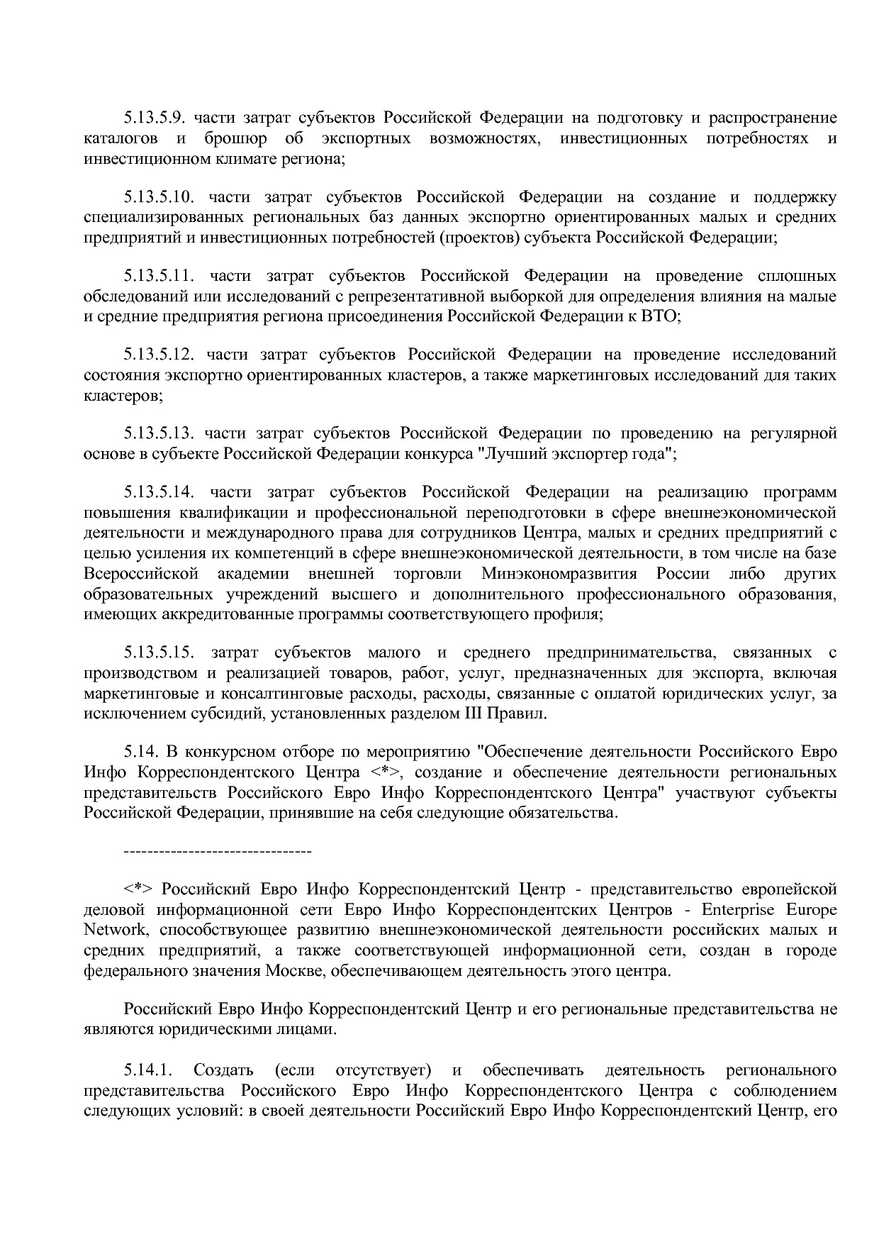Приказ Минэкономразвития РФ от 20_05_2011 N 227  Об организа.pdf