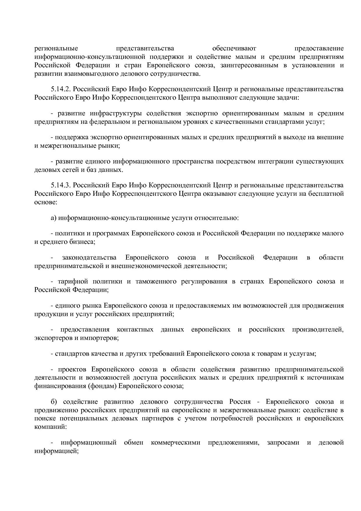 Приказ Минэкономразвития РФ от 20_05_2011 N 227  Об организа.pdf