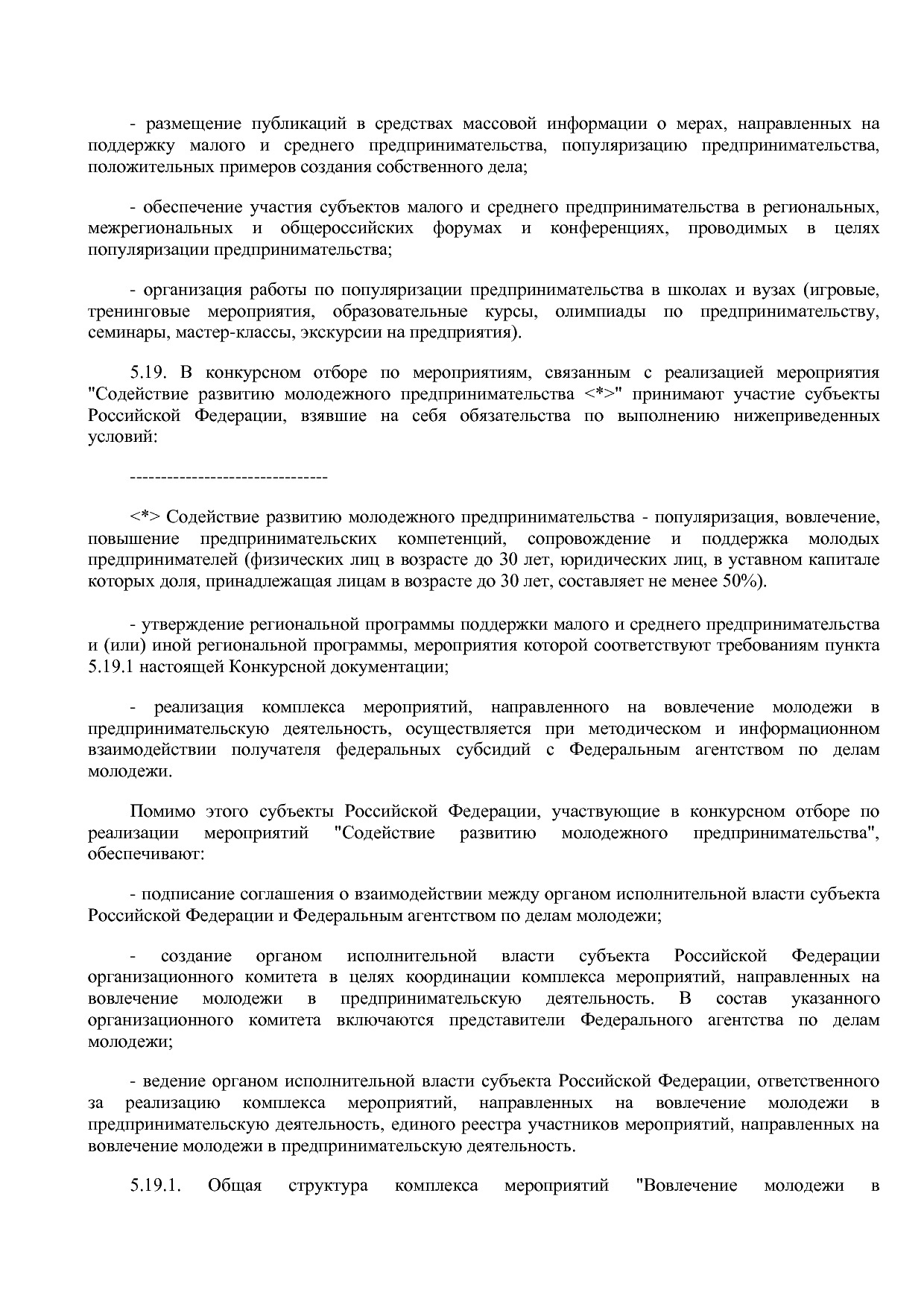 Приказ Минэкономразвития РФ от 20_05_2011 N 227  Об организа.pdf