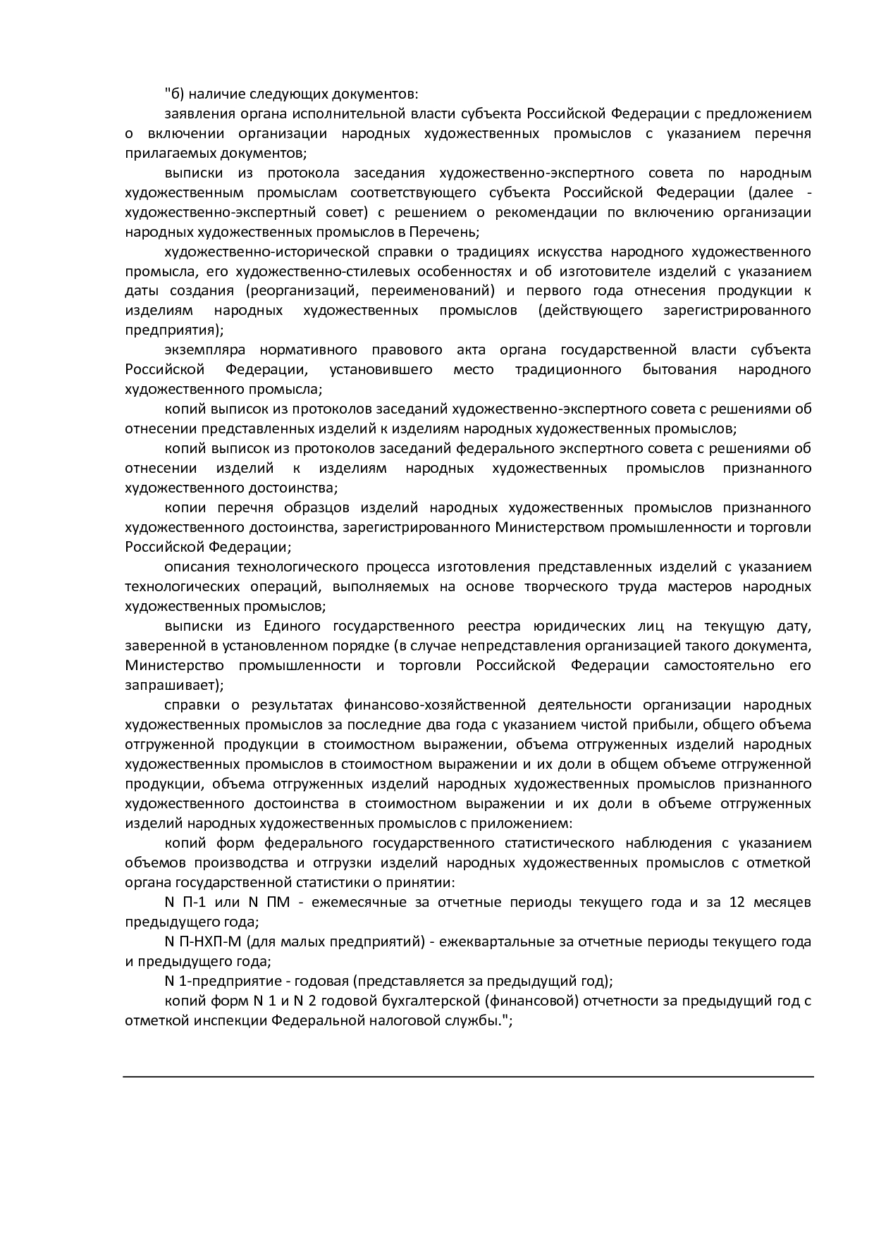 приказ № 1150.pdf