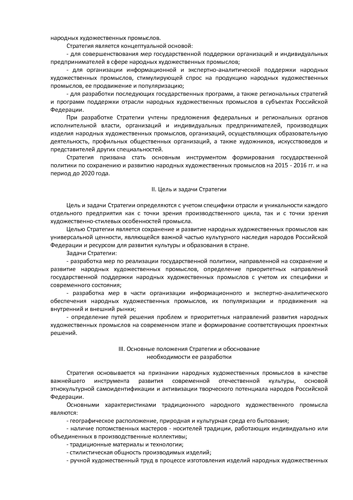 приказ № 2011.pdf