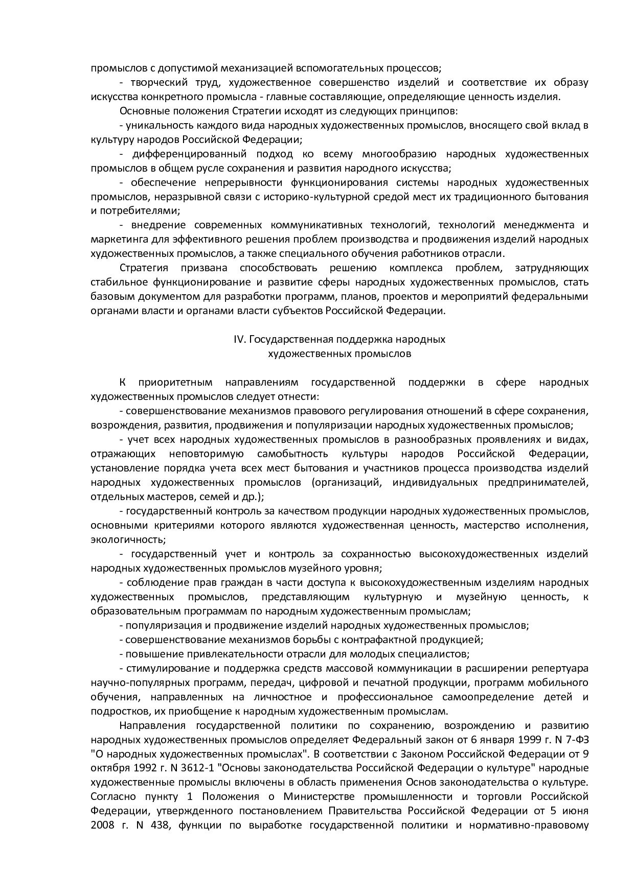 приказ № 2011.pdf