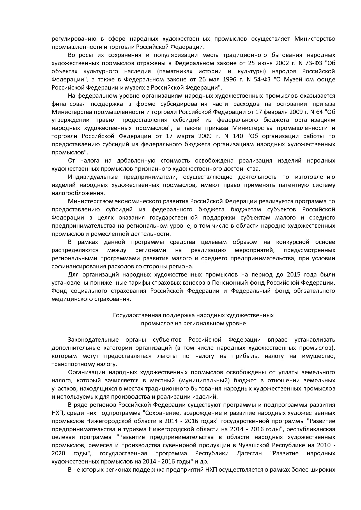 приказ № 2011.pdf