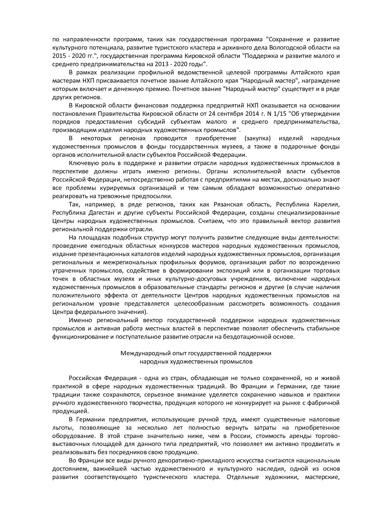 приказ № 2011.pdf