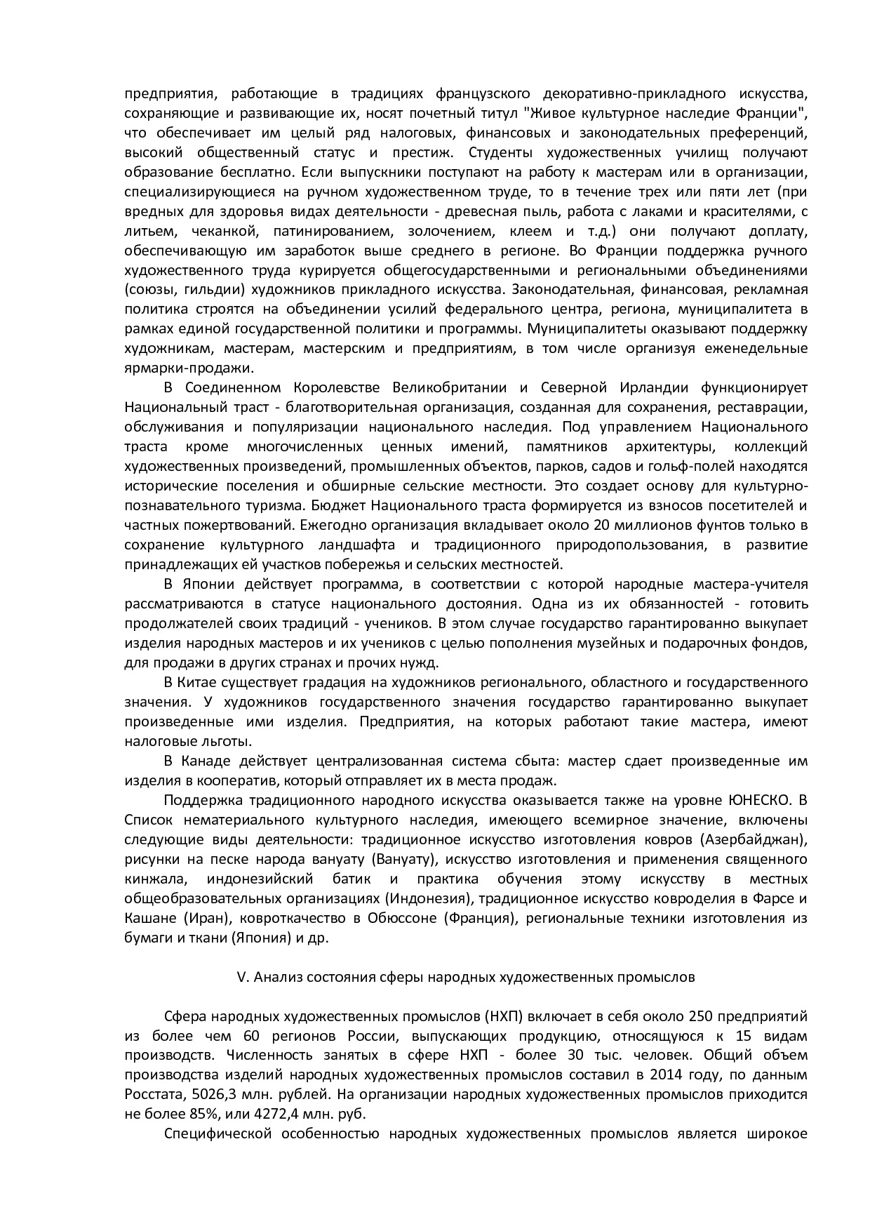 приказ № 2011.pdf
