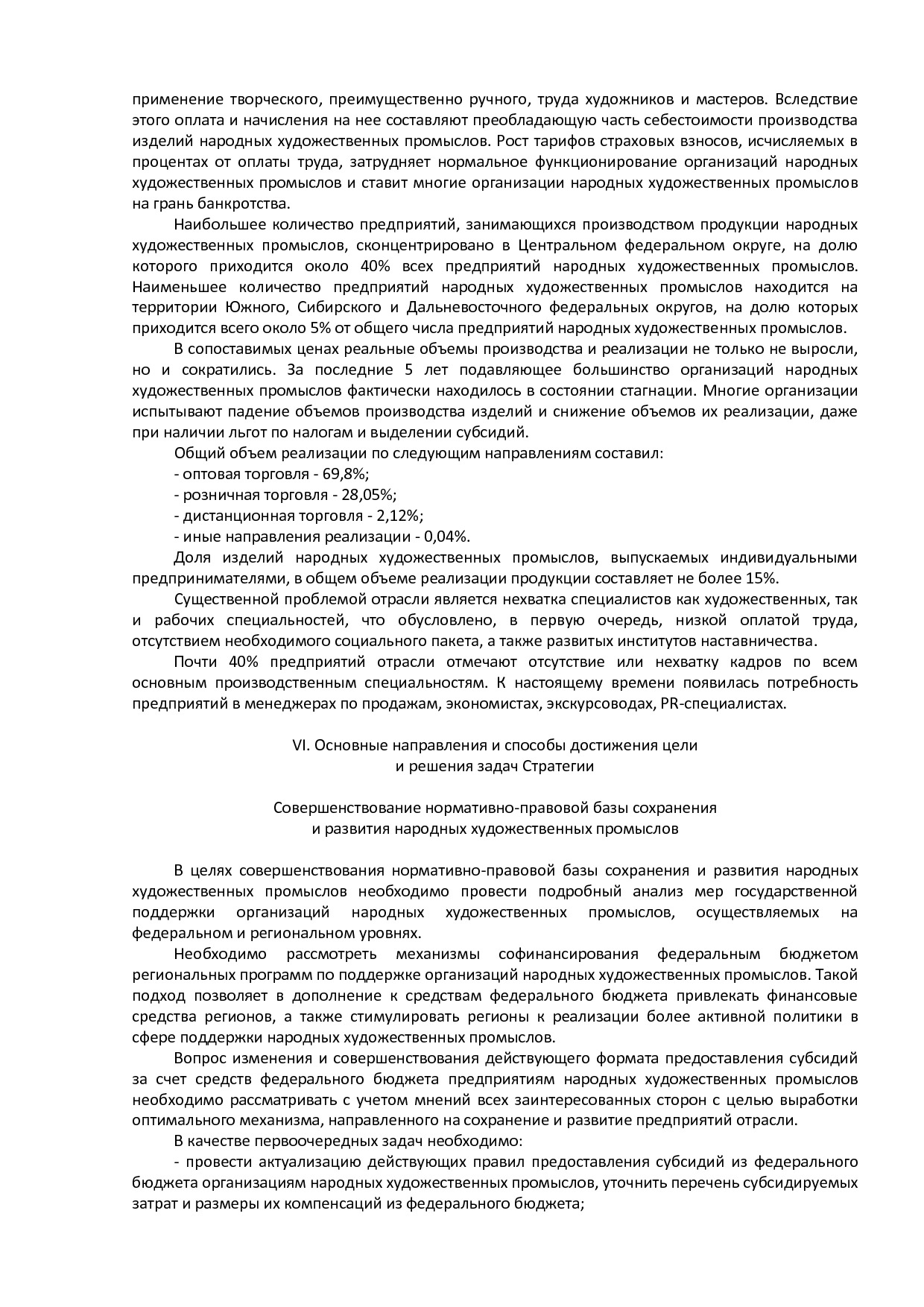 приказ № 2011.pdf