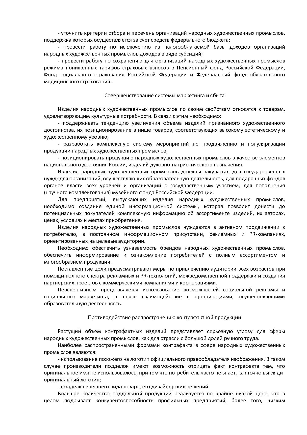 приказ № 2011.pdf
