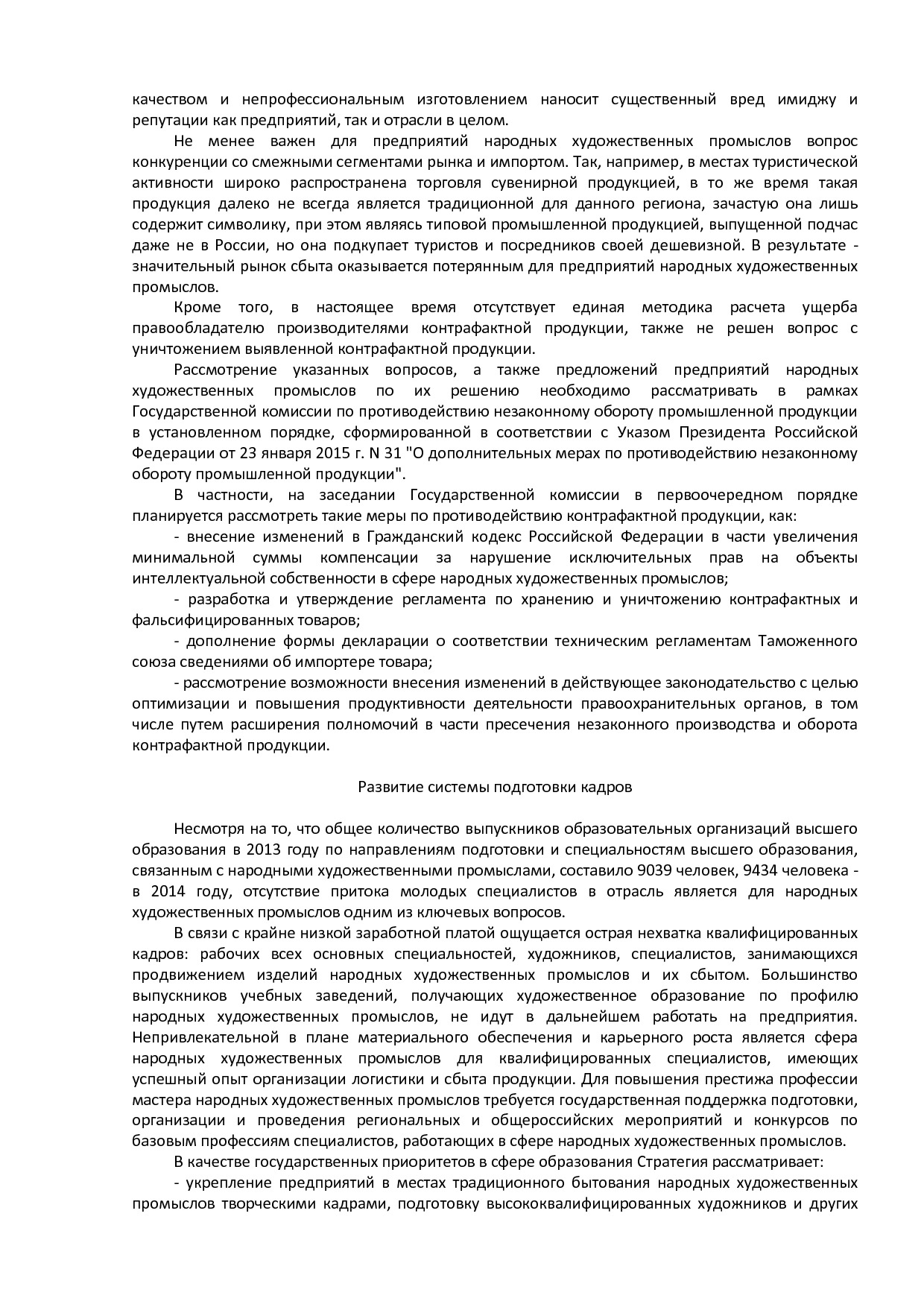 приказ № 2011.pdf