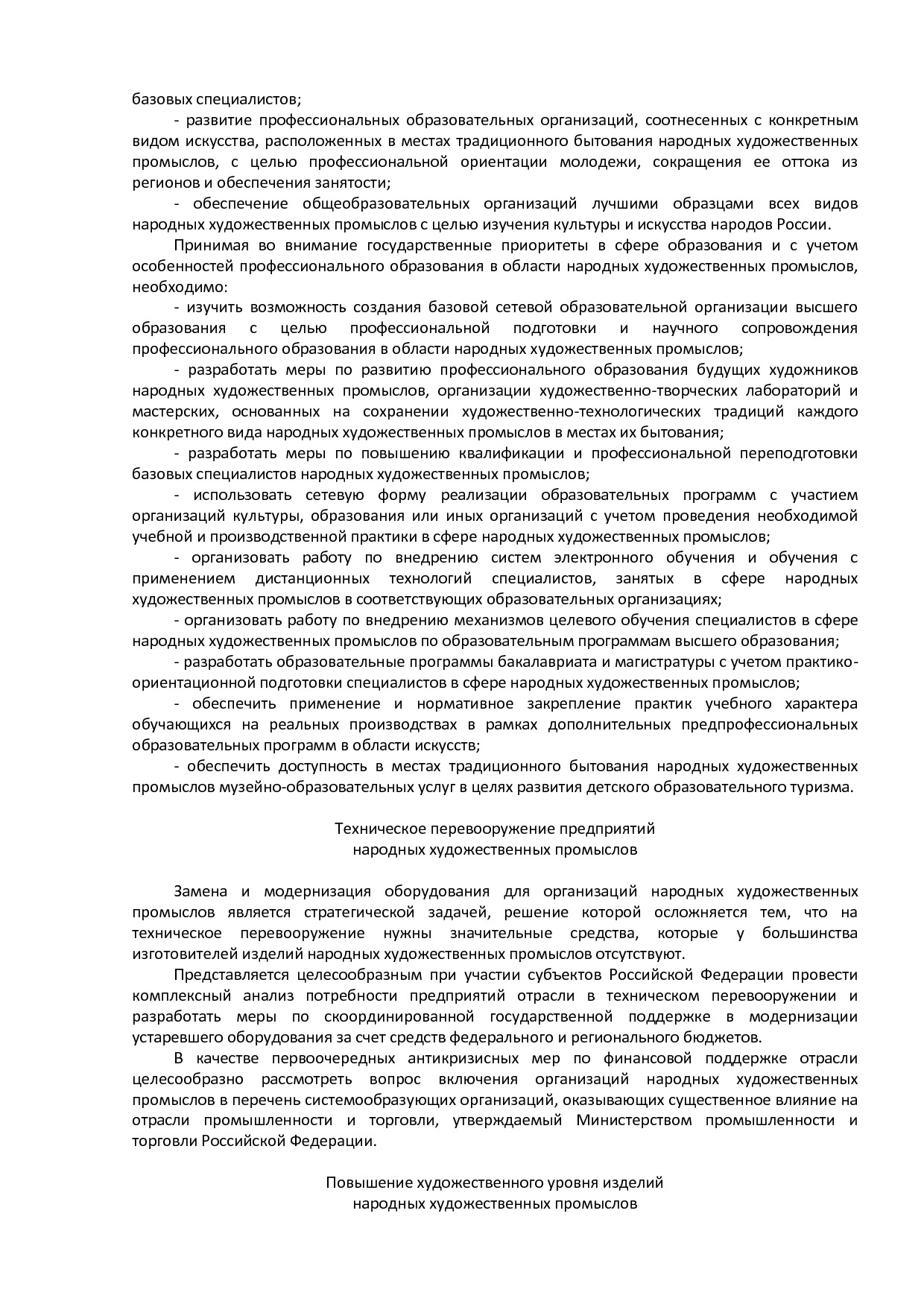 приказ № 2011.pdf