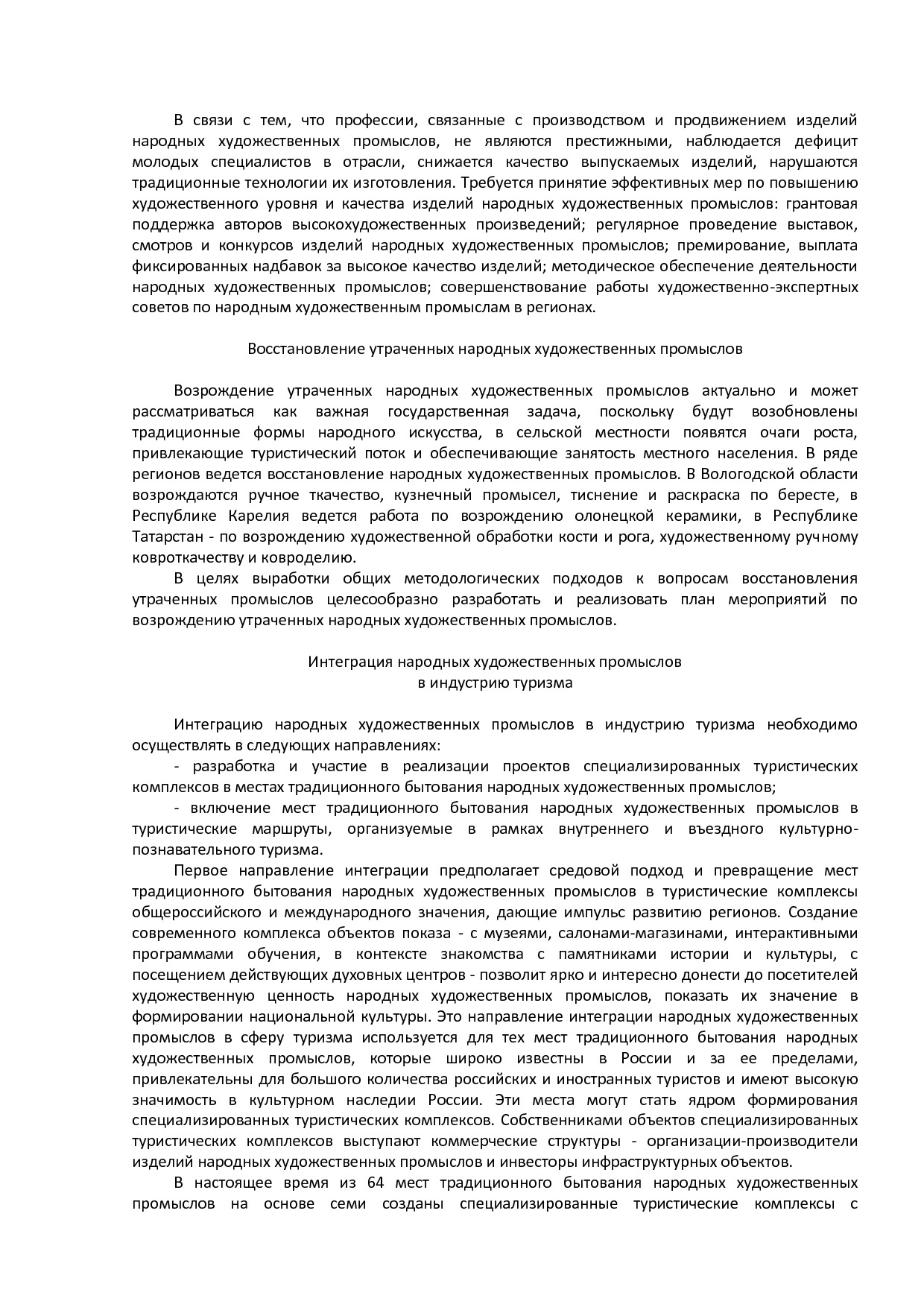 приказ № 2011.pdf