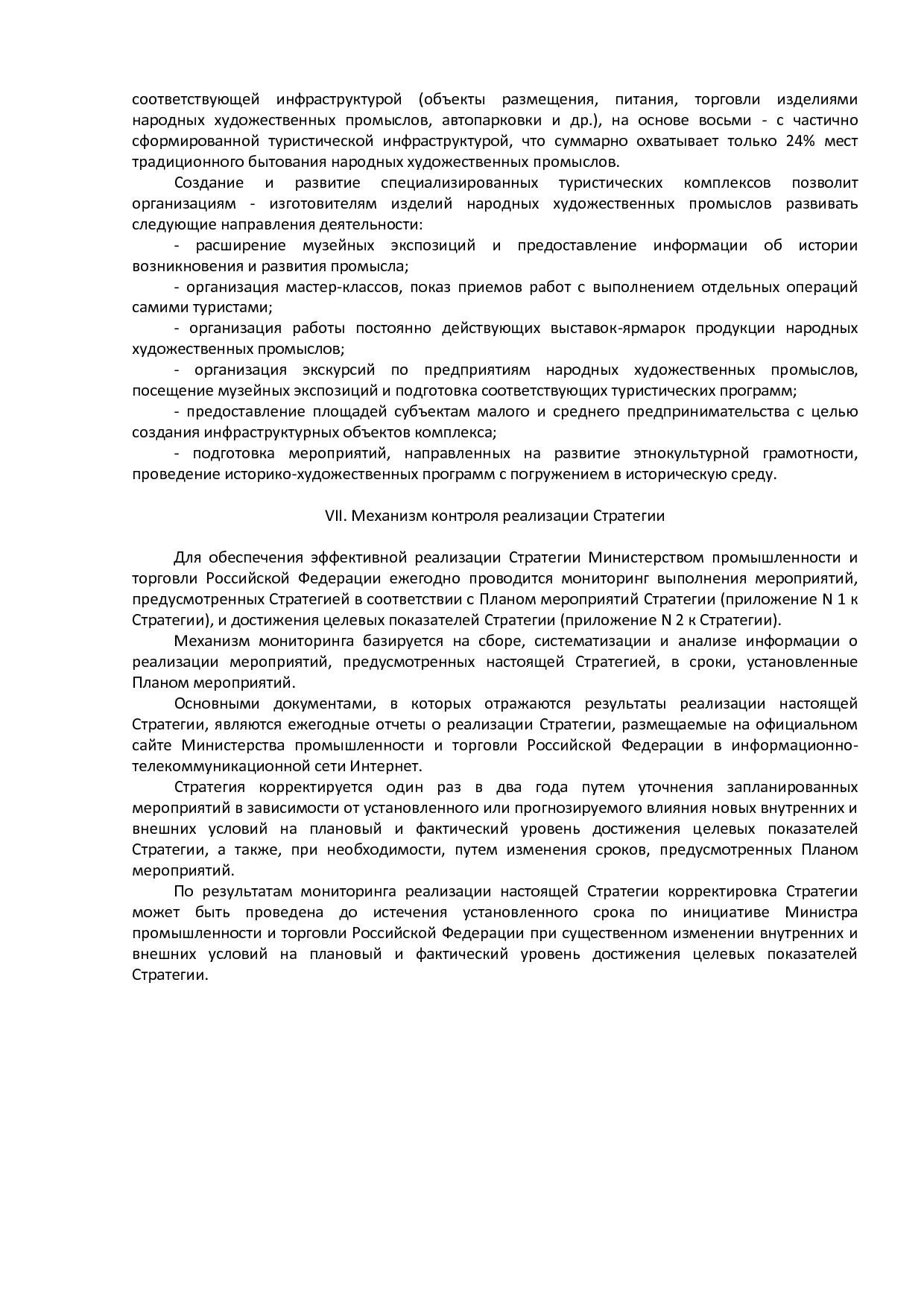 приказ № 2011.pdf