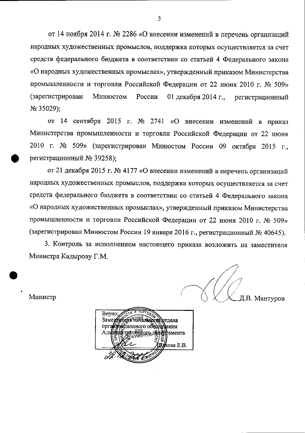 приказ № 4641.pdf