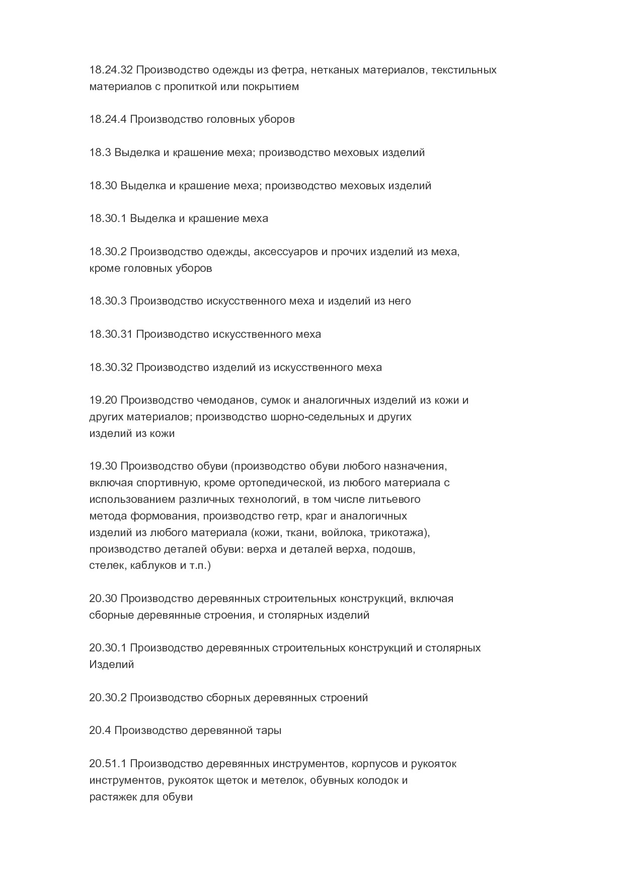 MP_postanovlenie_n_53_pravitelstva_respubliki_bashkortostan.pdf