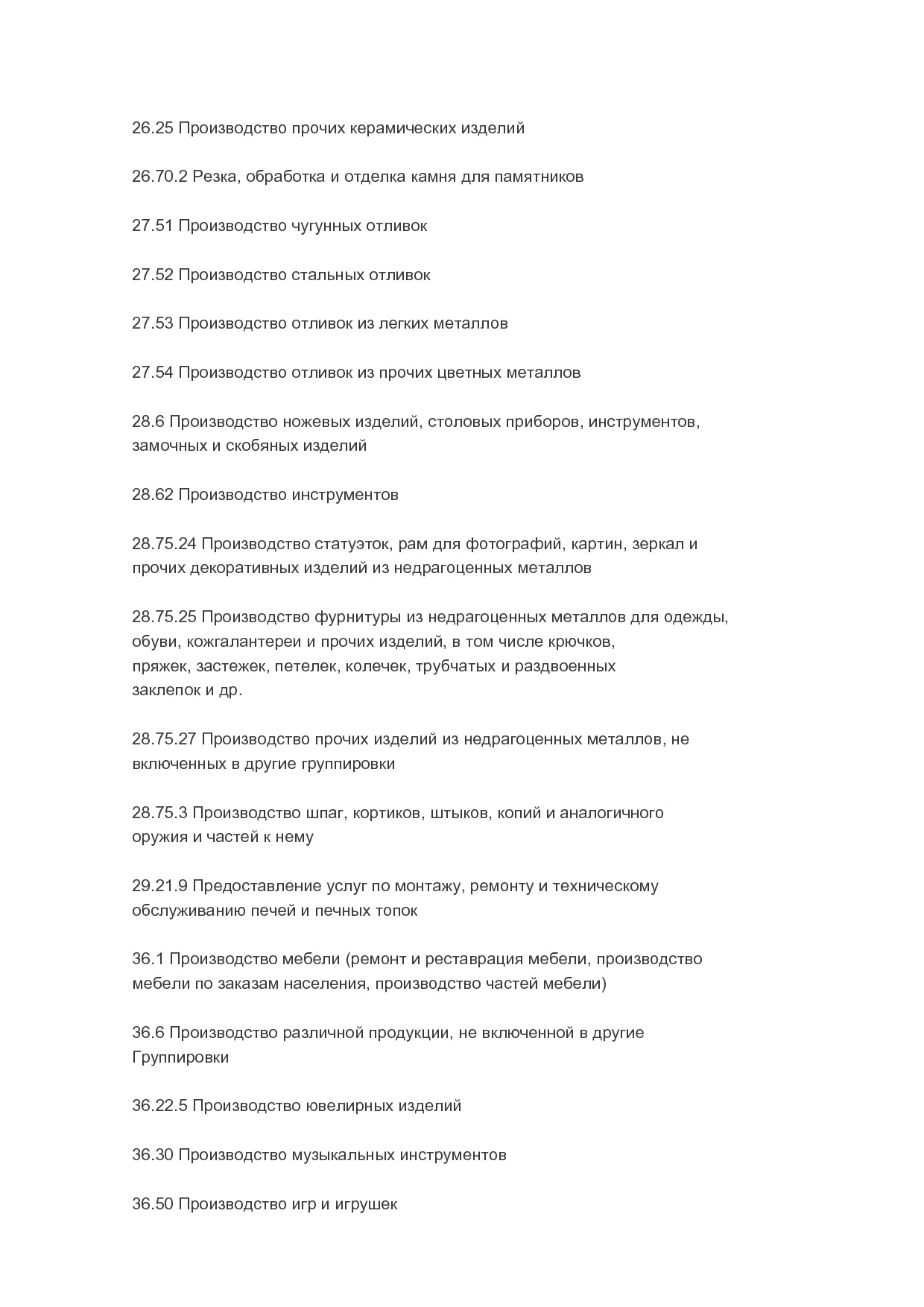 MP_postanovlenie_n_53_pravitelstva_respubliki_bashkortostan.pdf